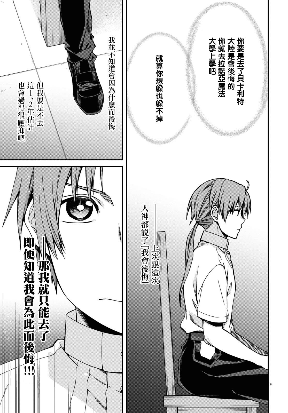 第98话