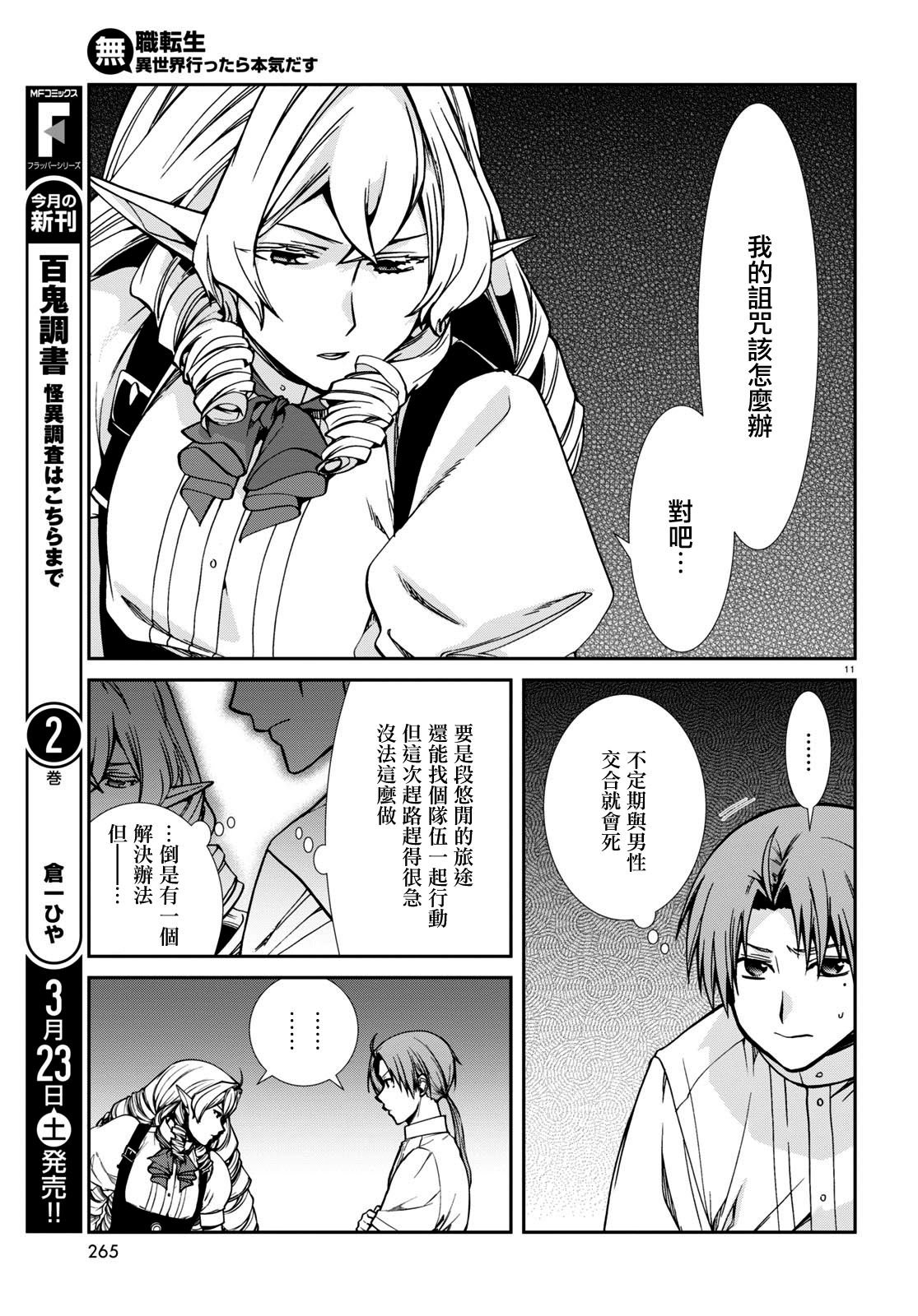 第98话
