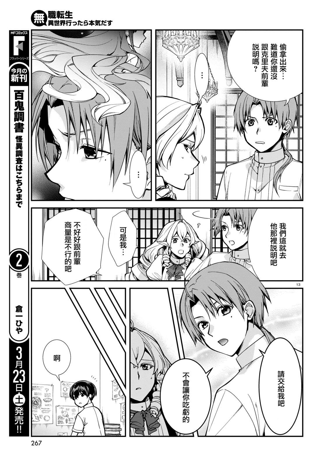 第98话