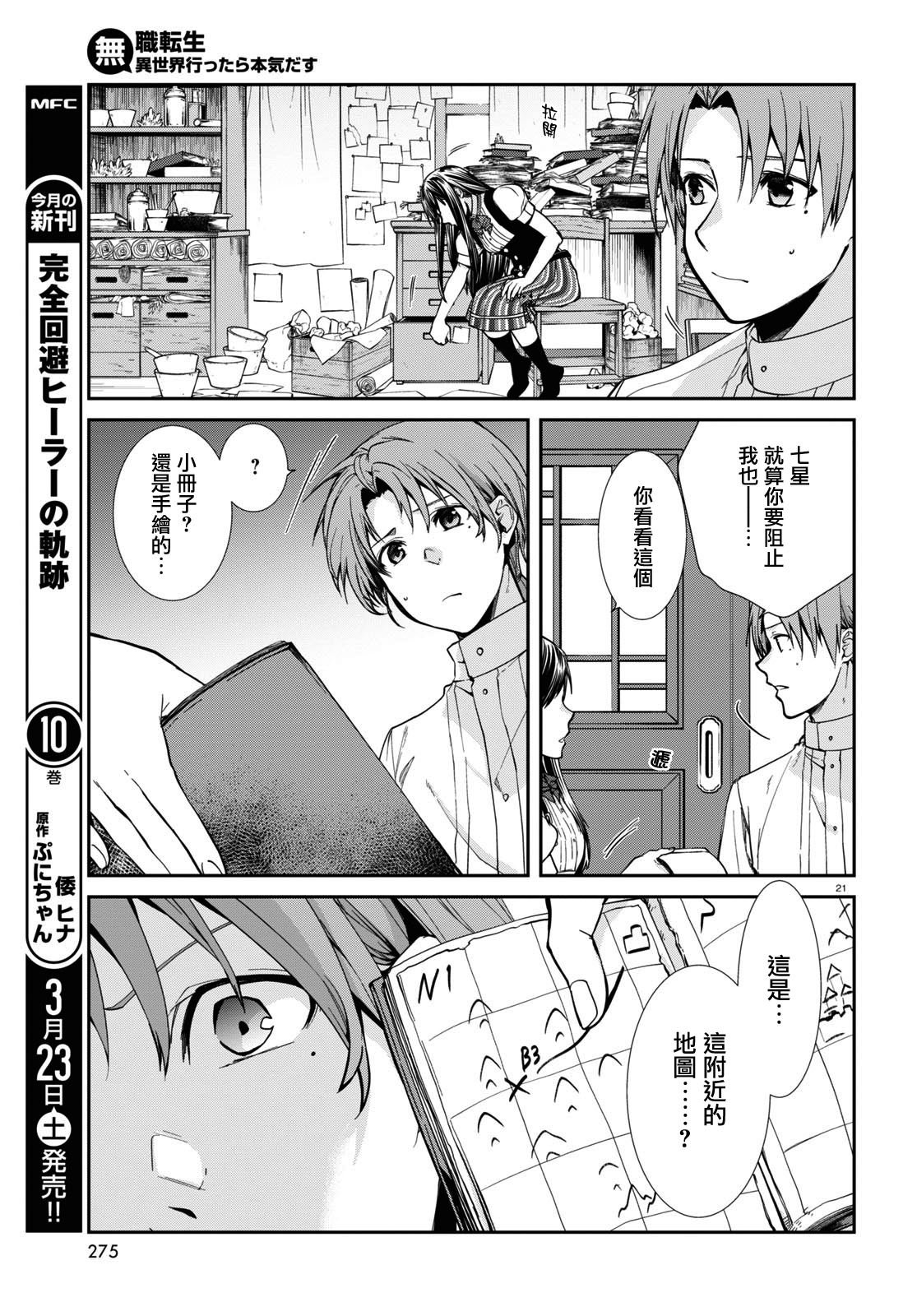 第98话