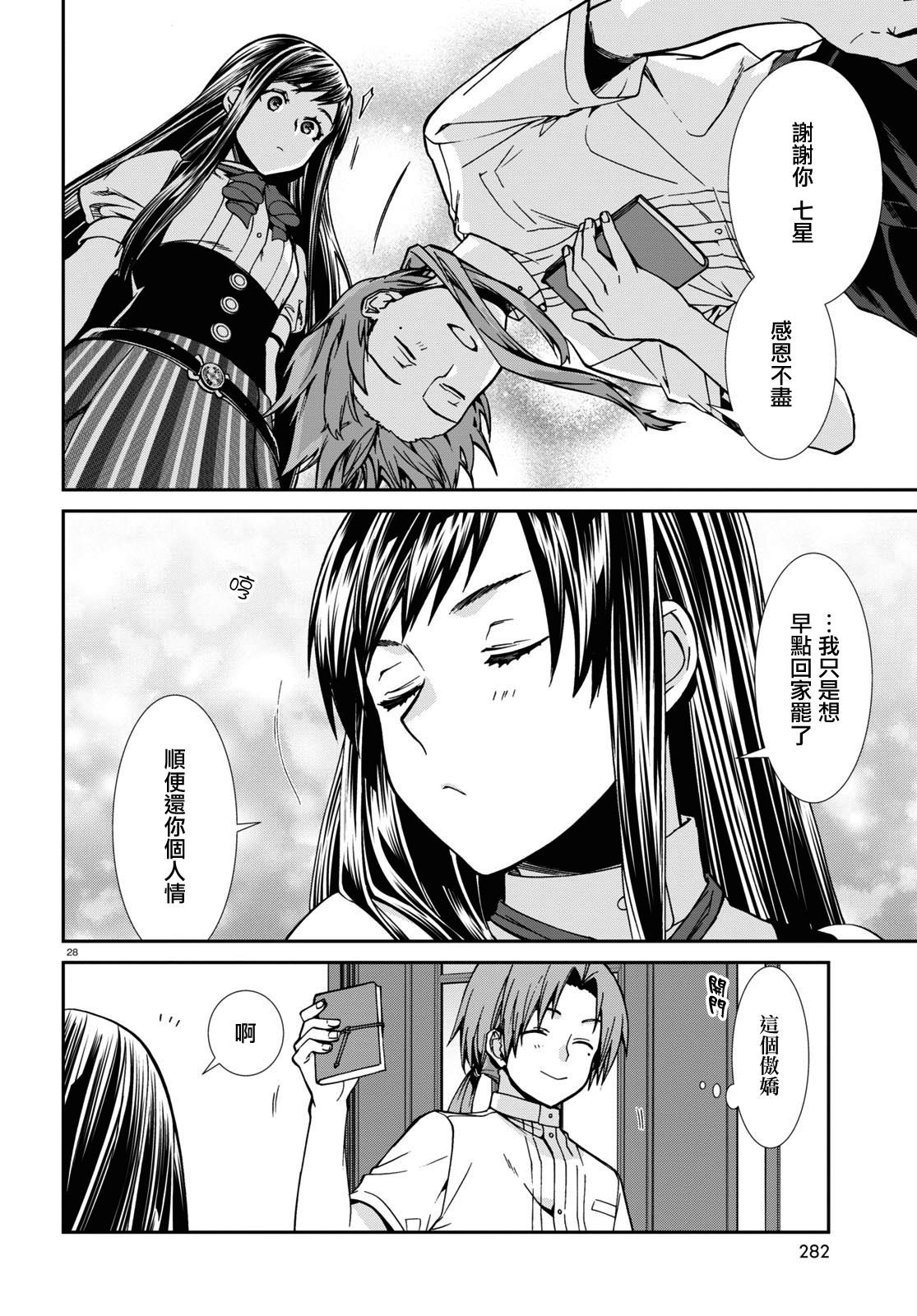 第98话