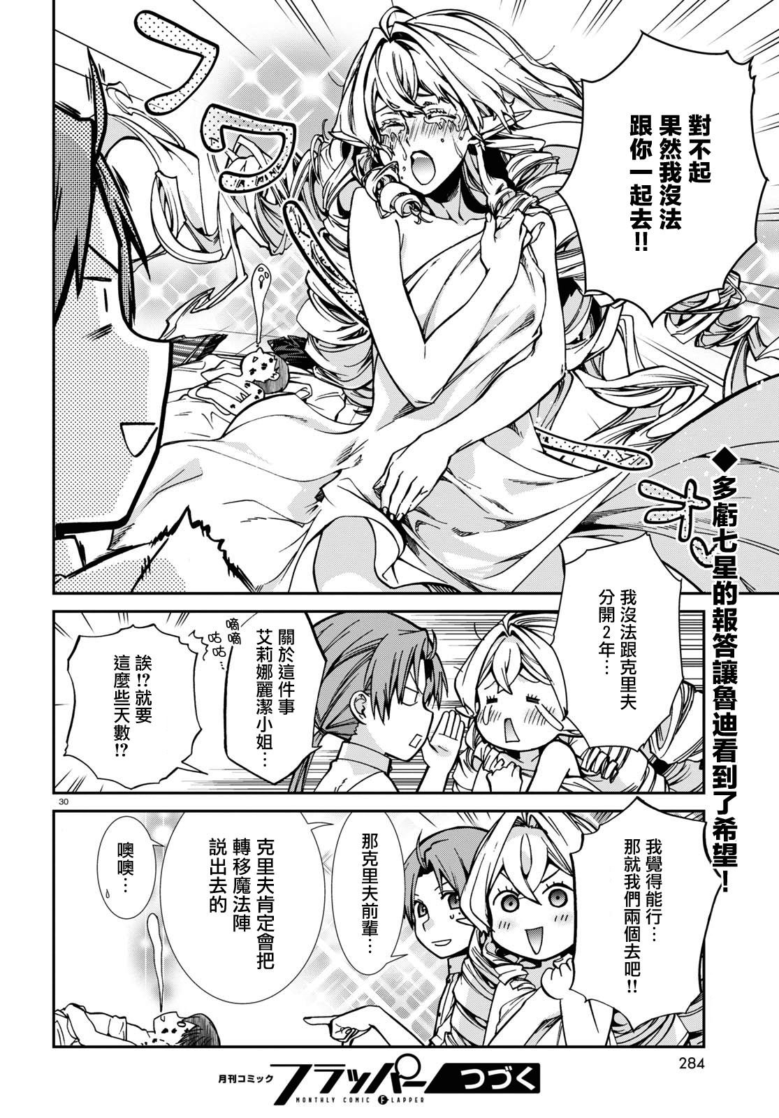 第98话