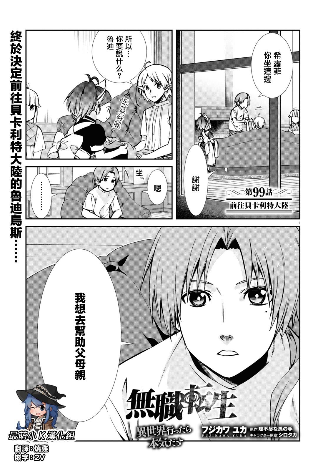 第99话