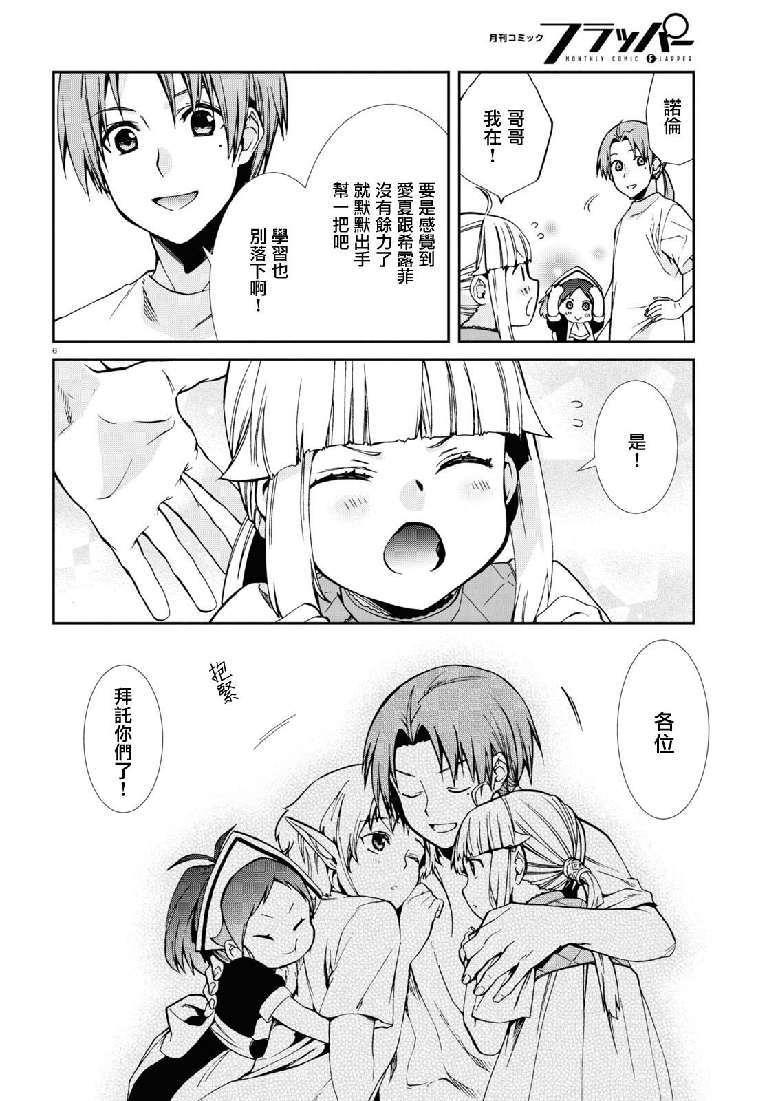 第99话