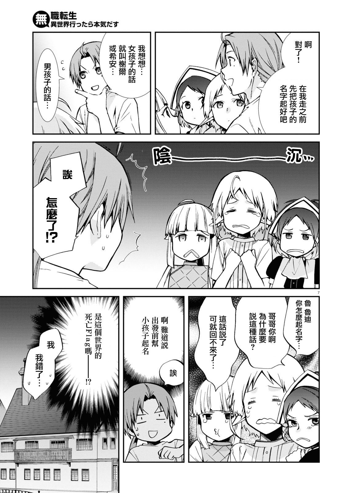 第99话