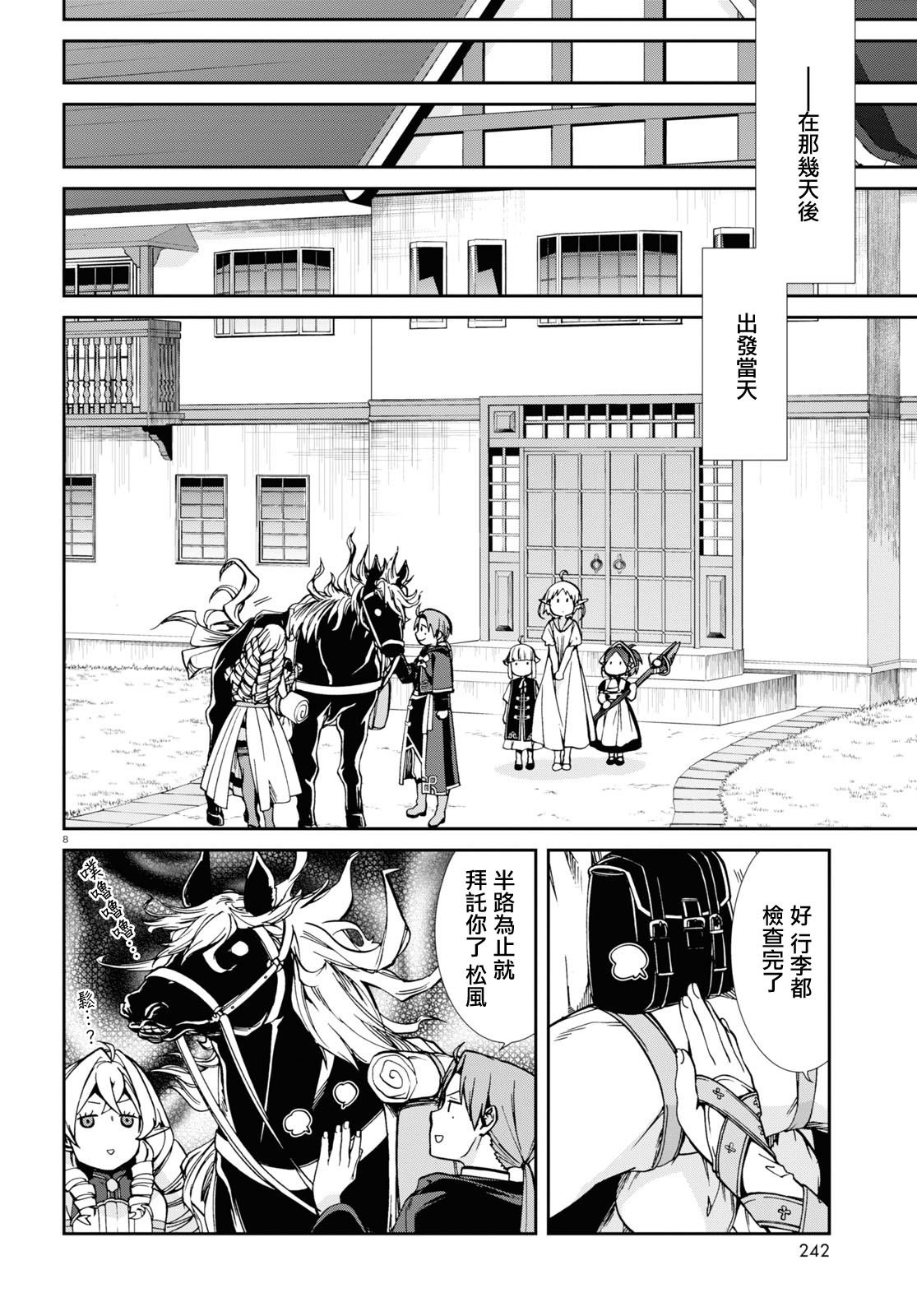 第99话
