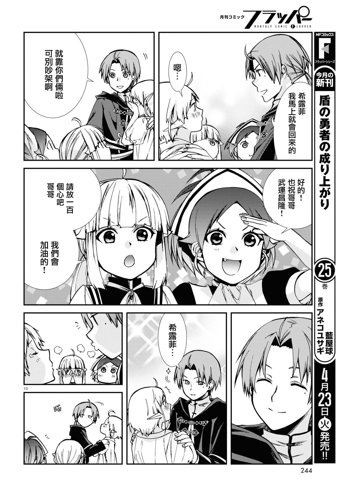 第99话