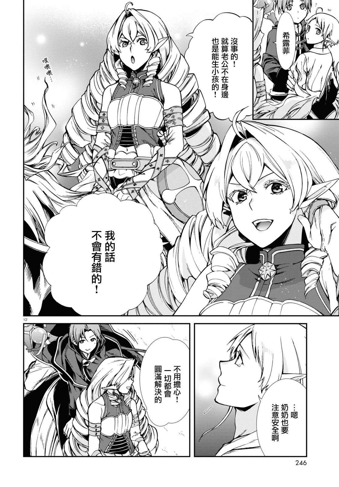 第99话