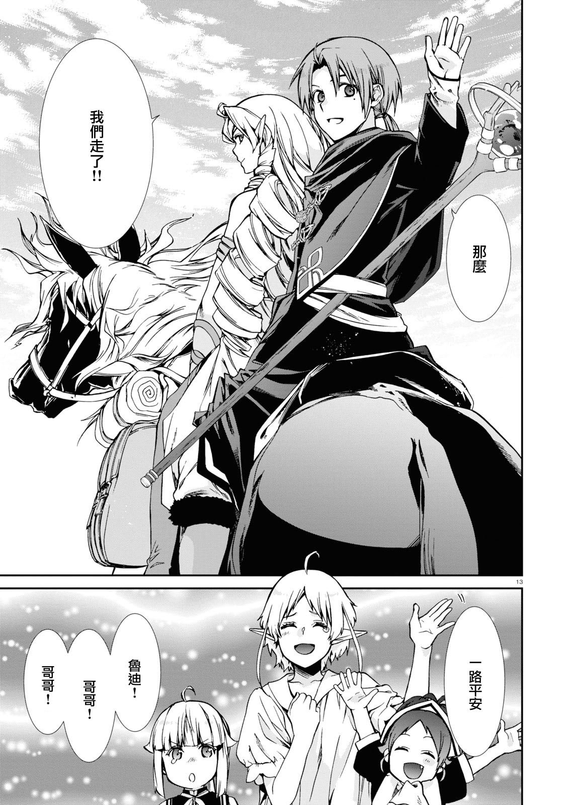 第99话