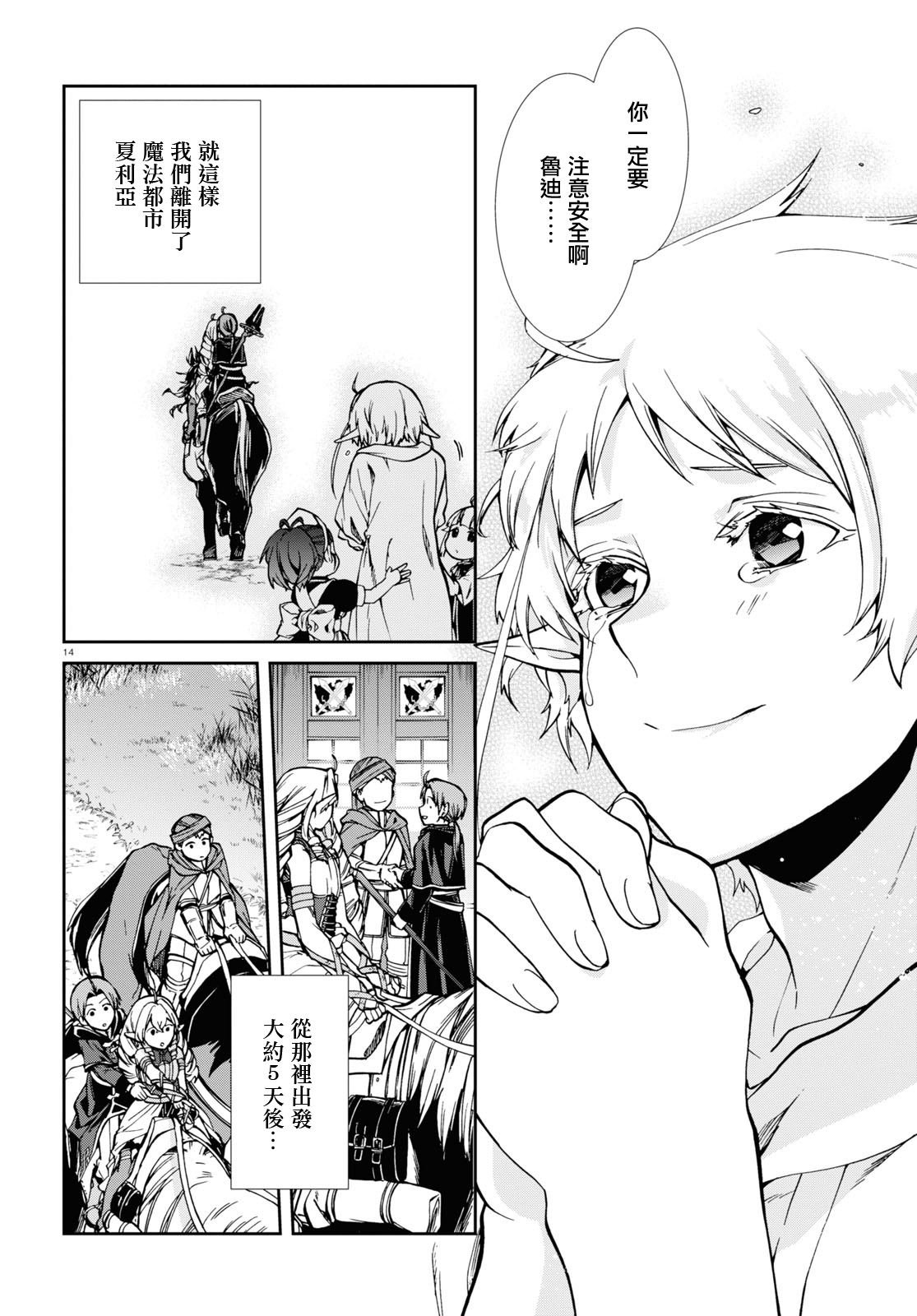 第99话