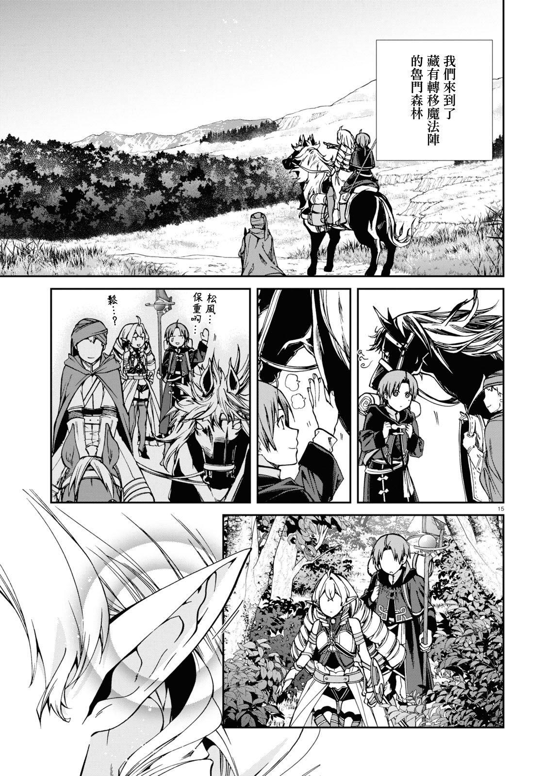 第99话