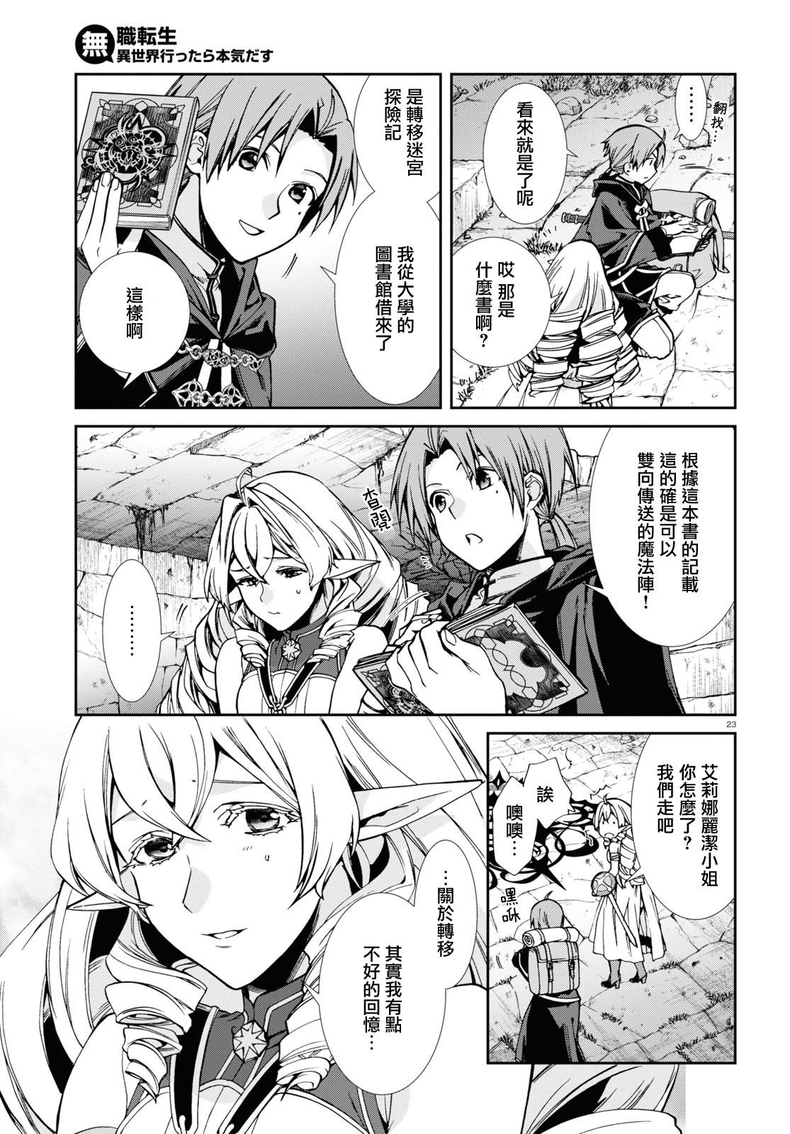 第99话