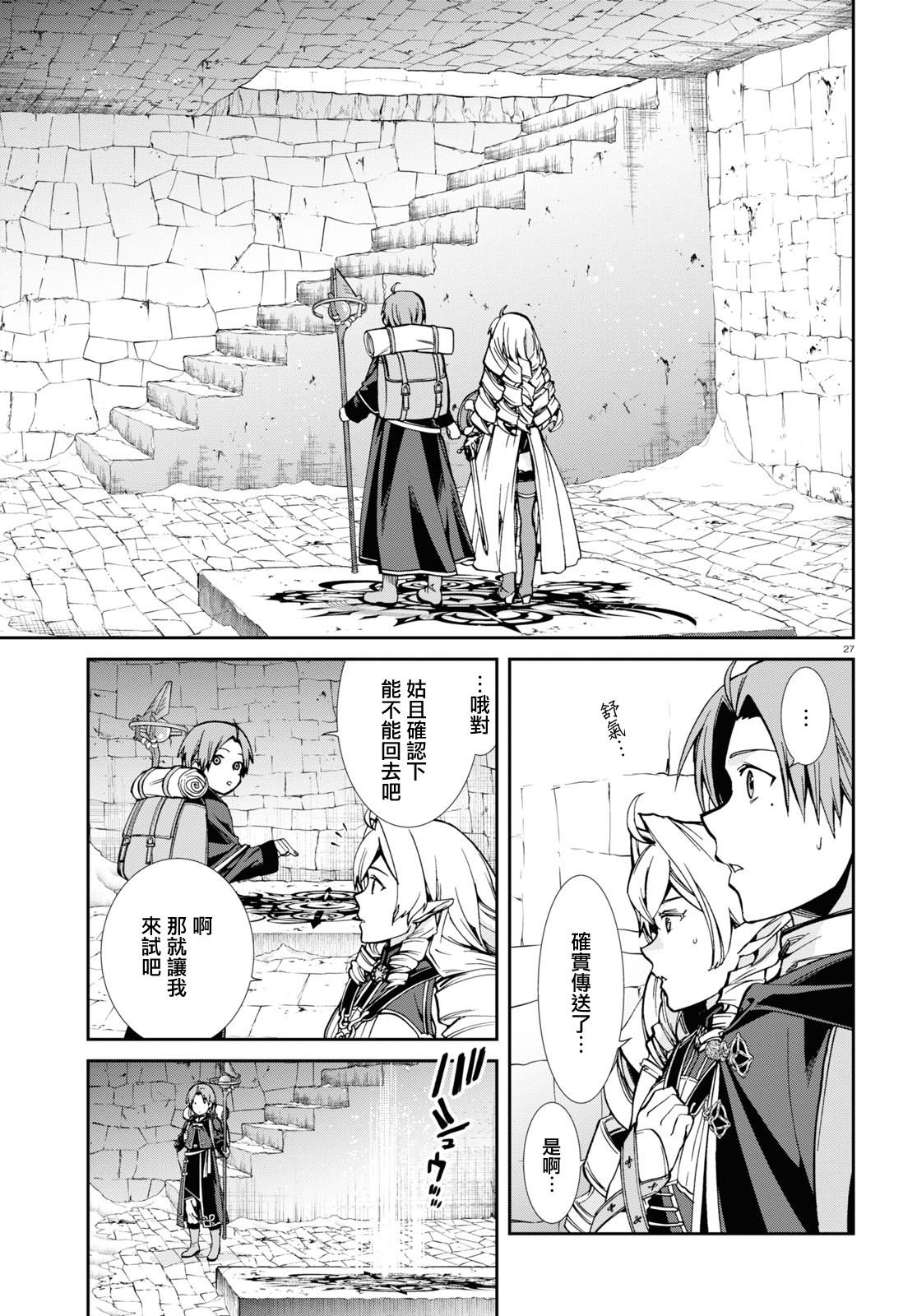 第99话