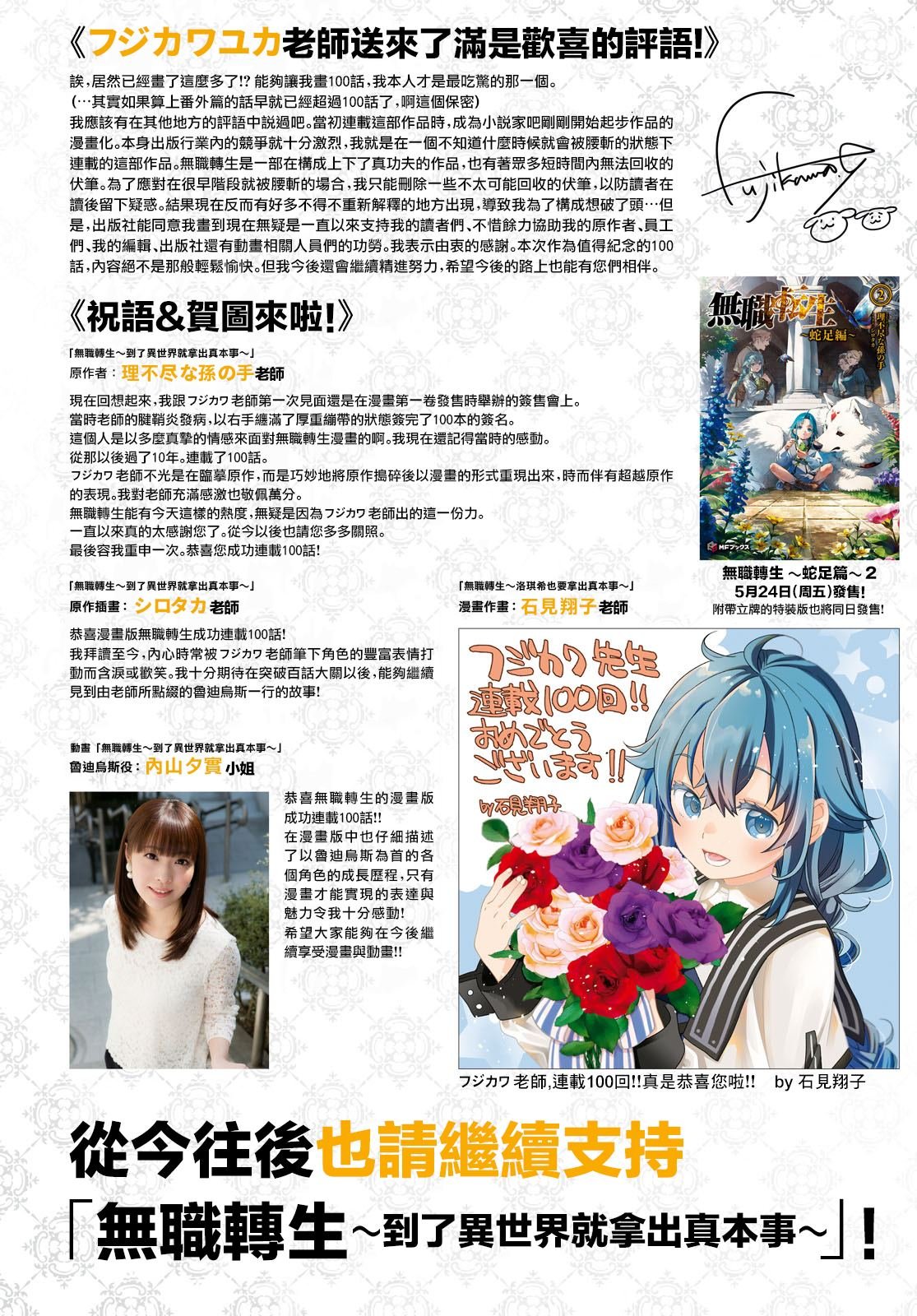 第100话