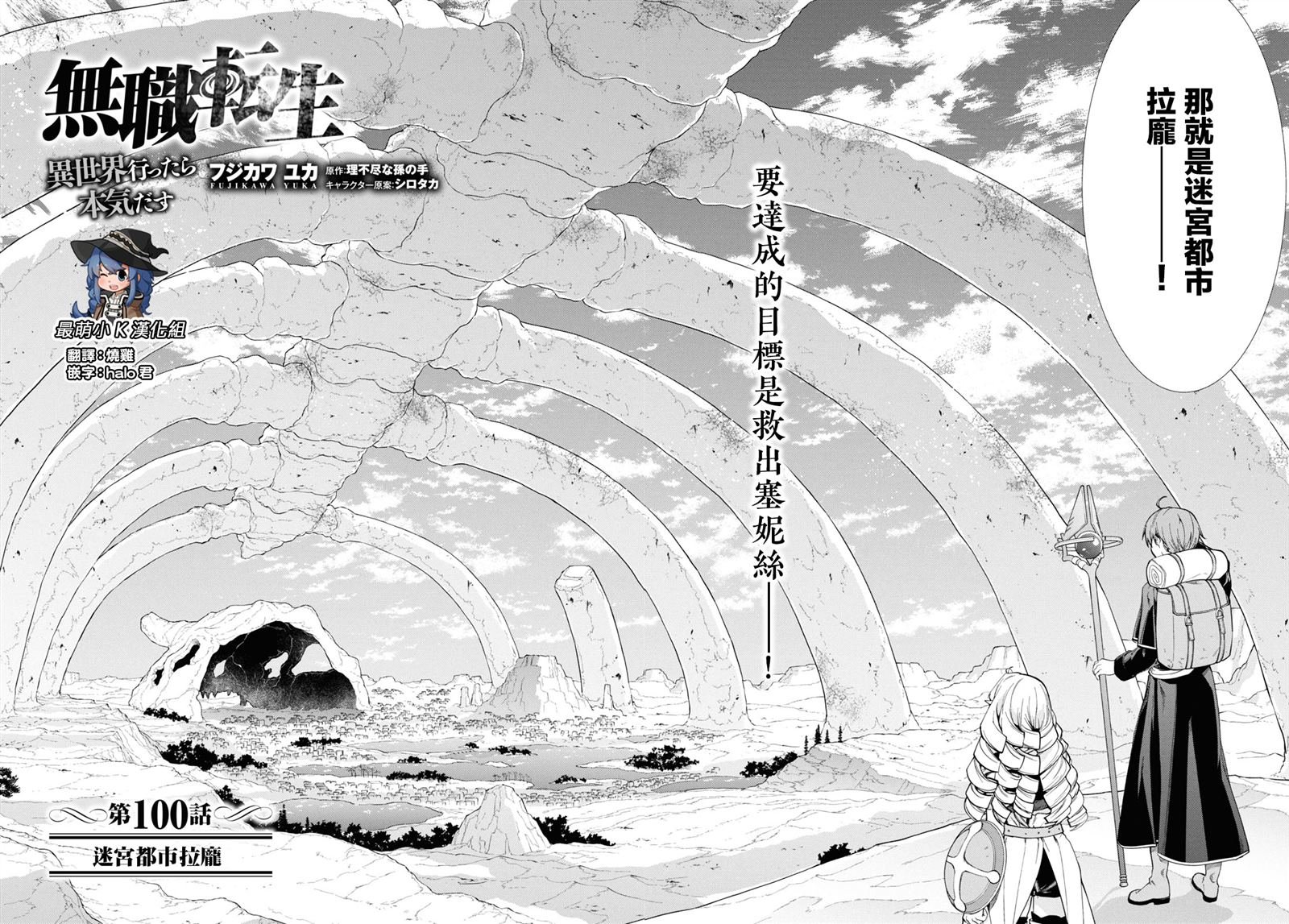 第100话