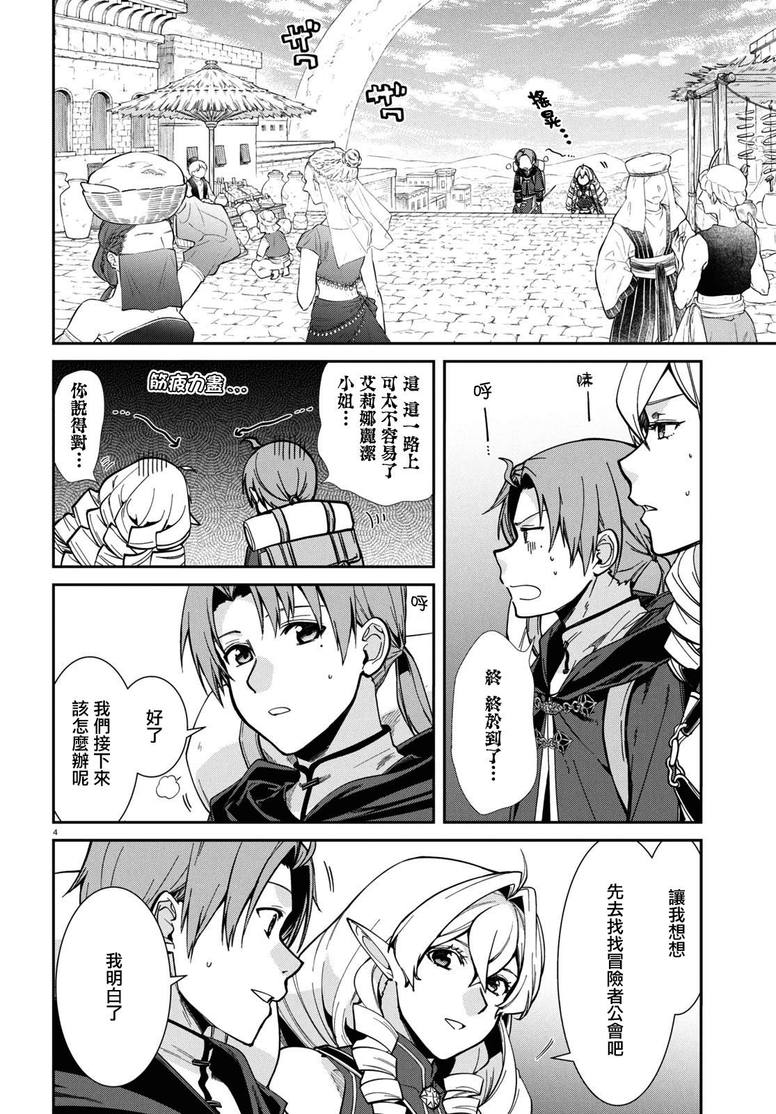 第100话