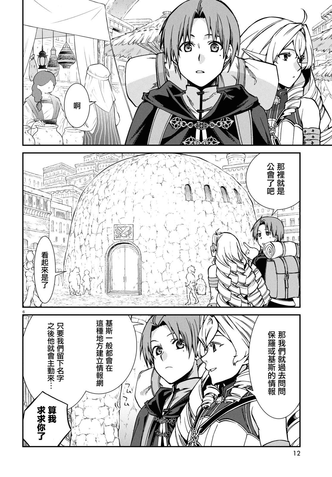 第100话