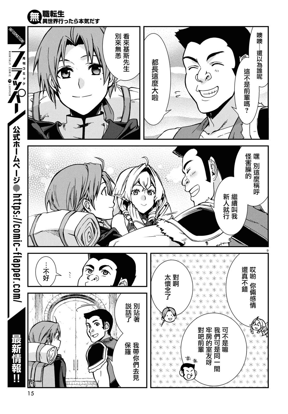 第100话