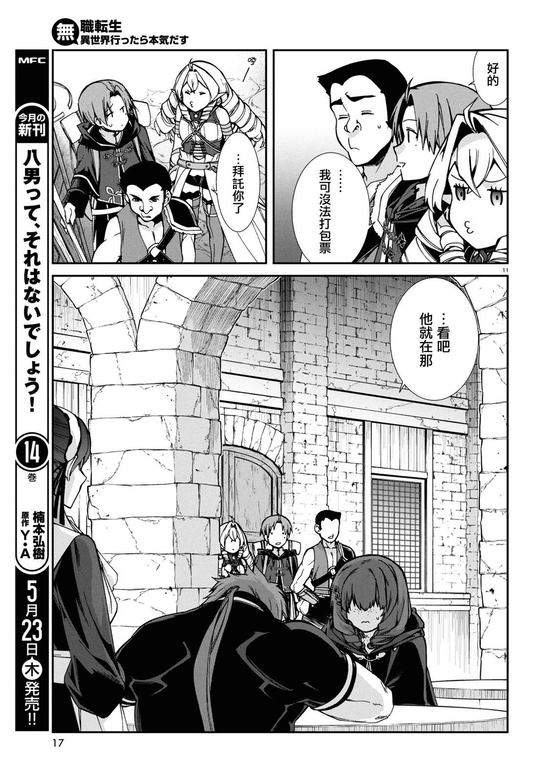 第100话