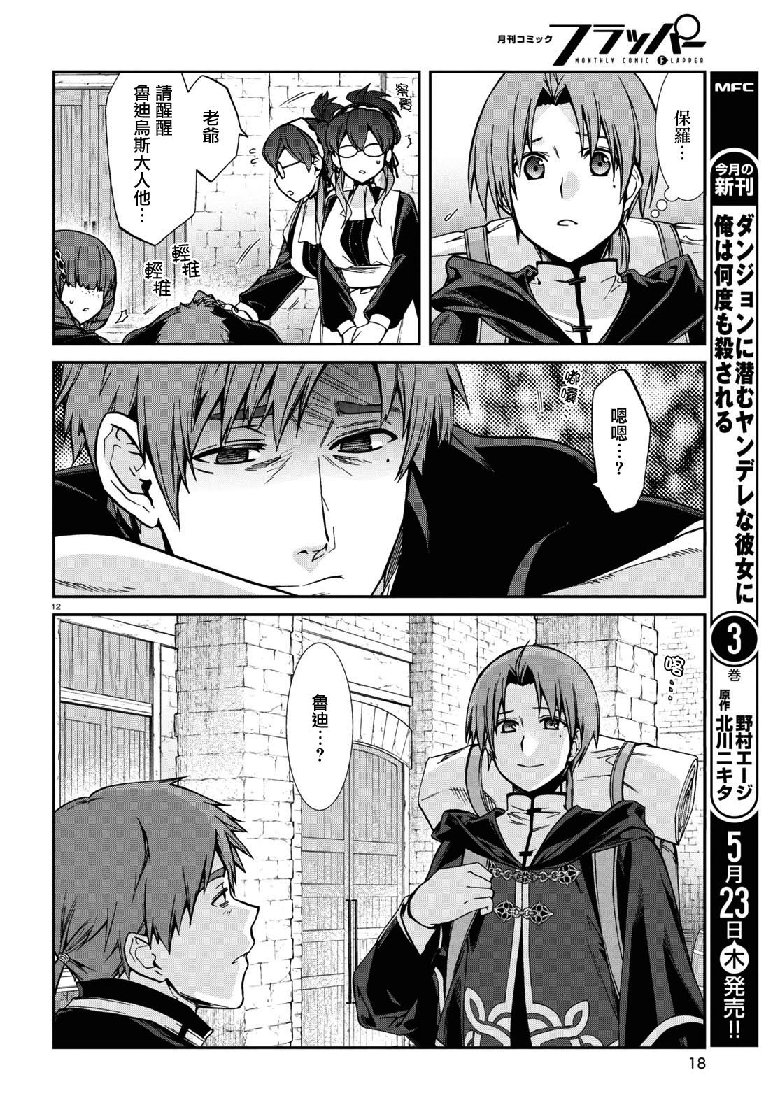 第100话