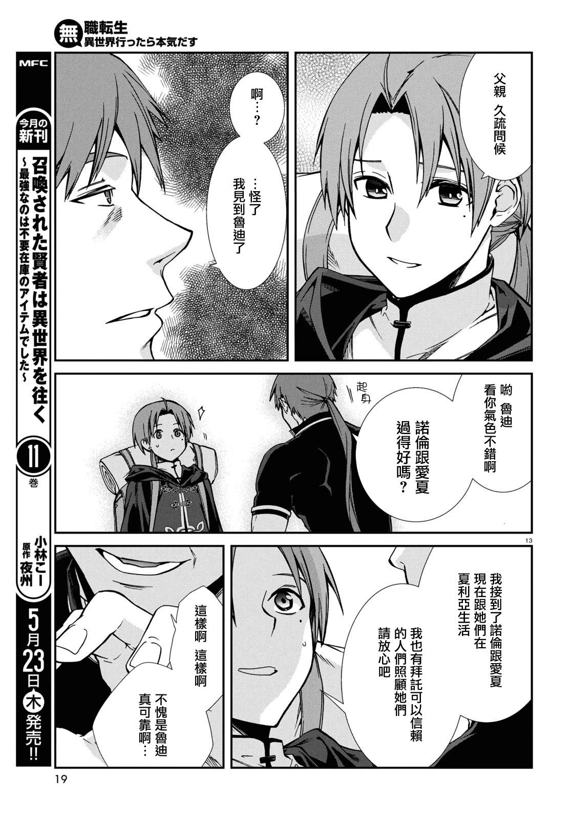 第100话