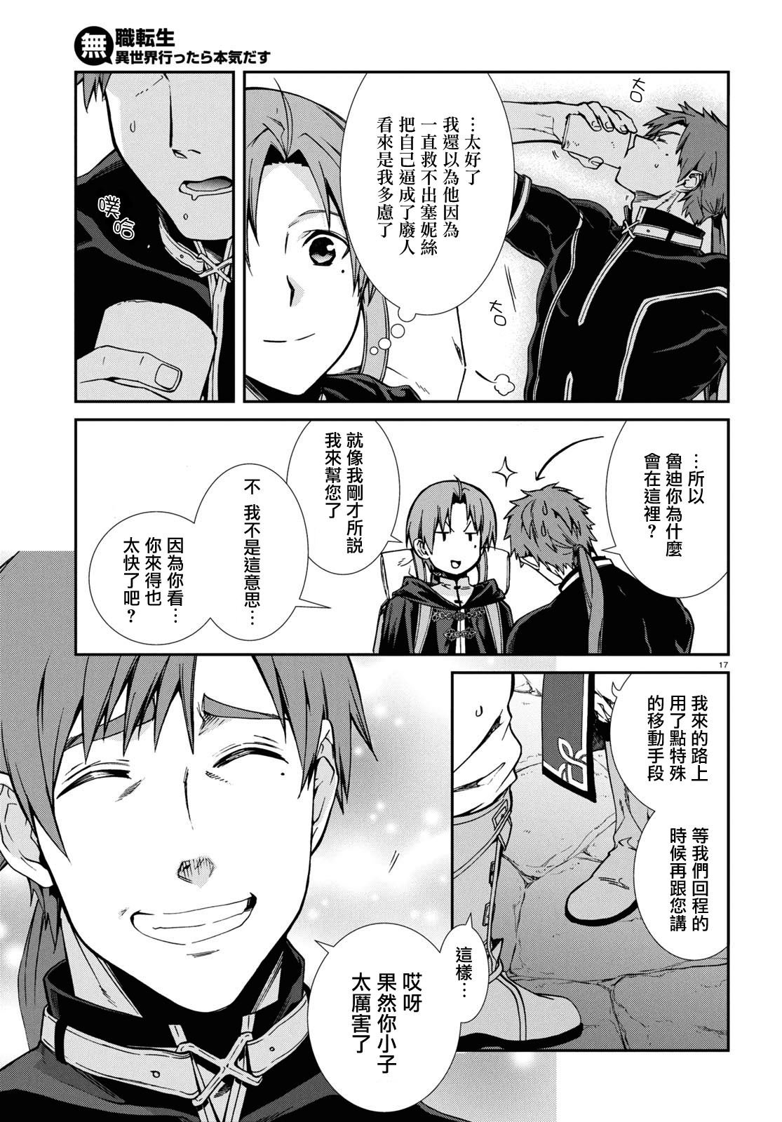 第100话