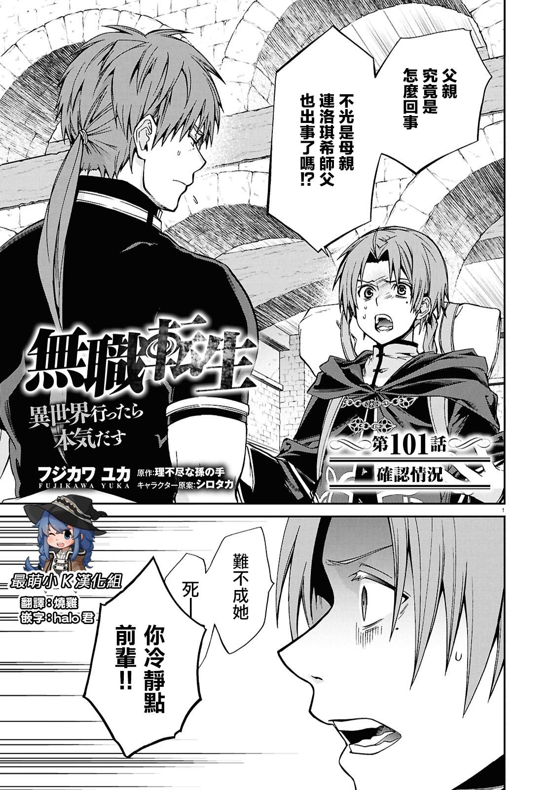 第101话