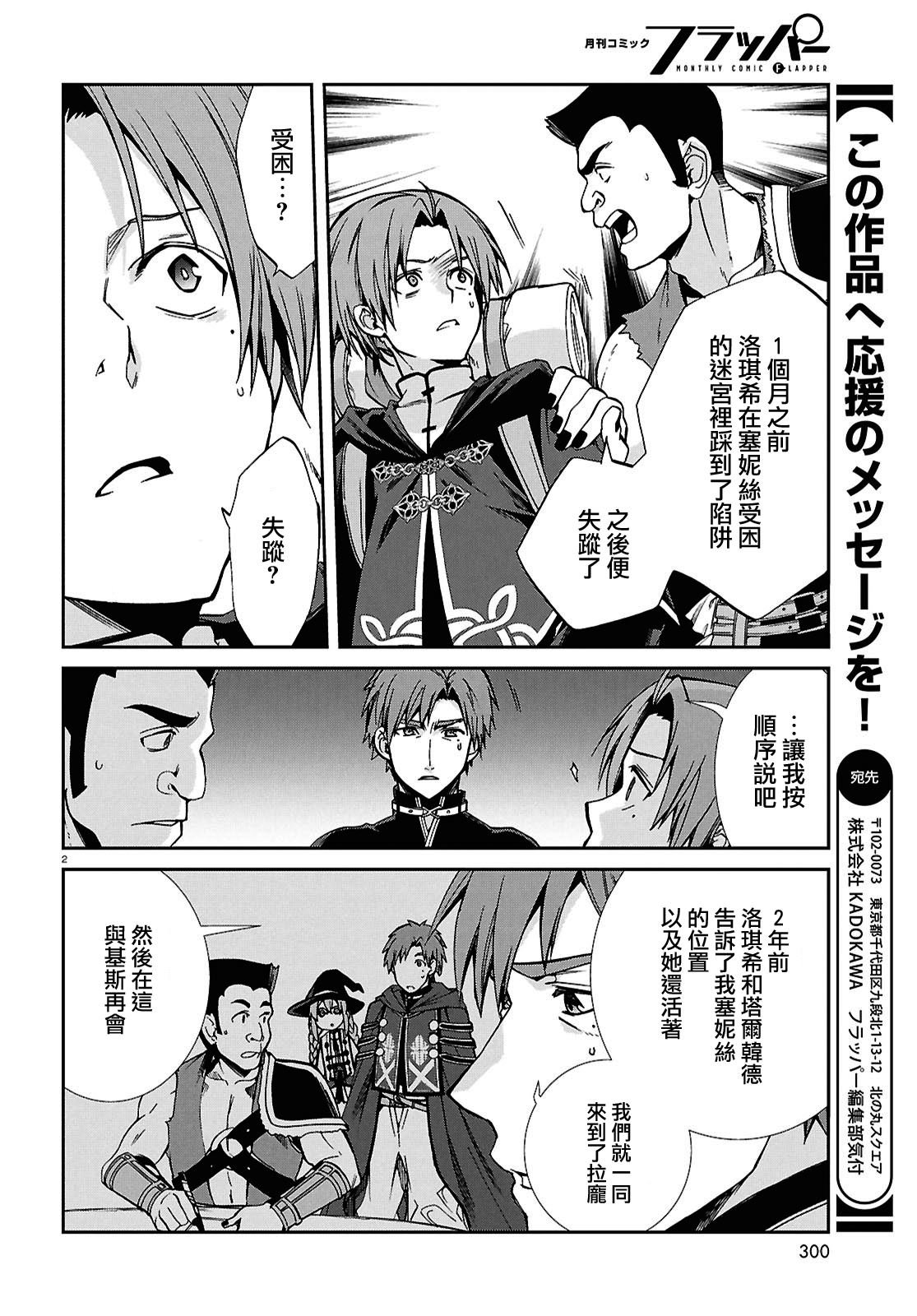 第101话