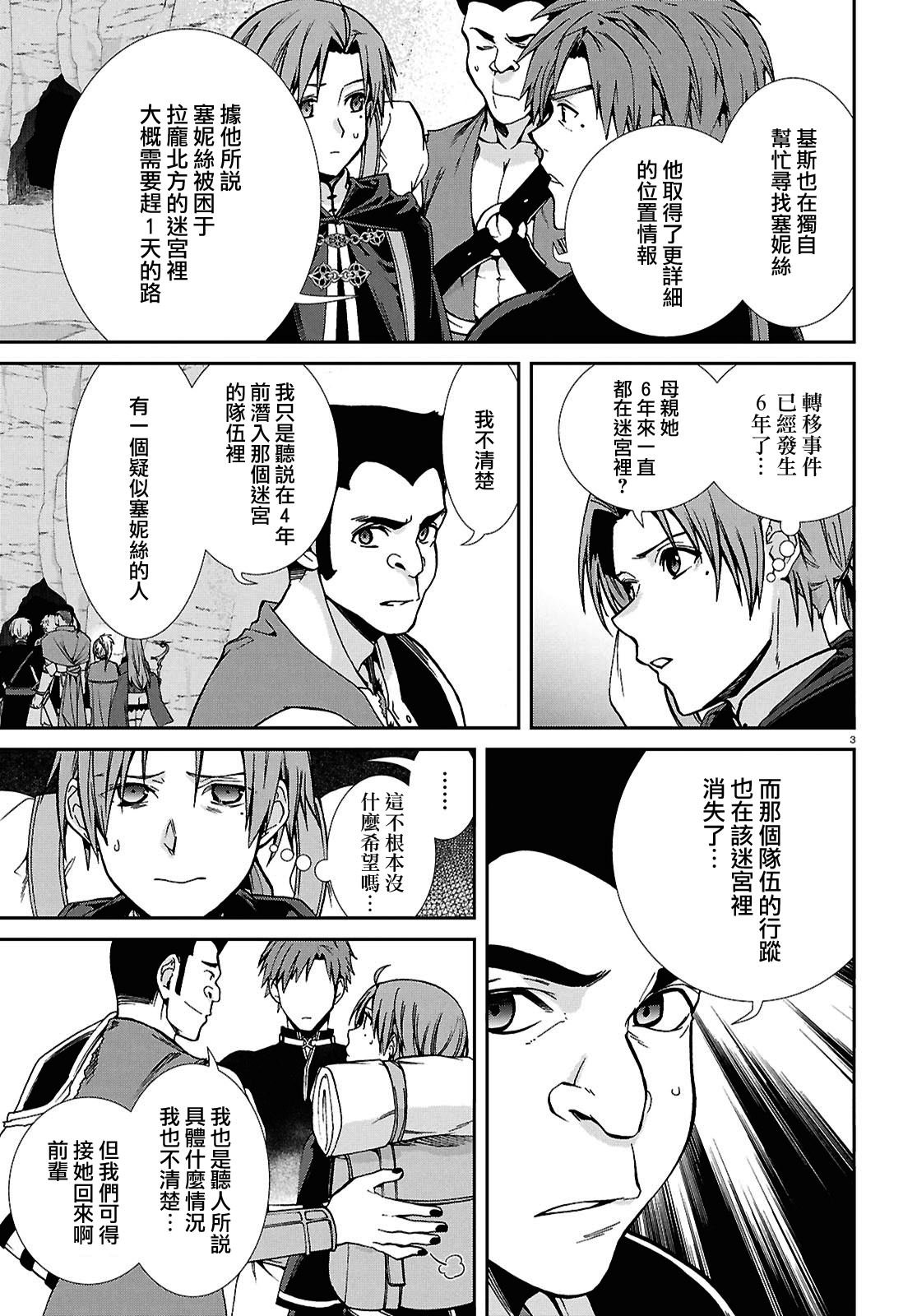 第101话