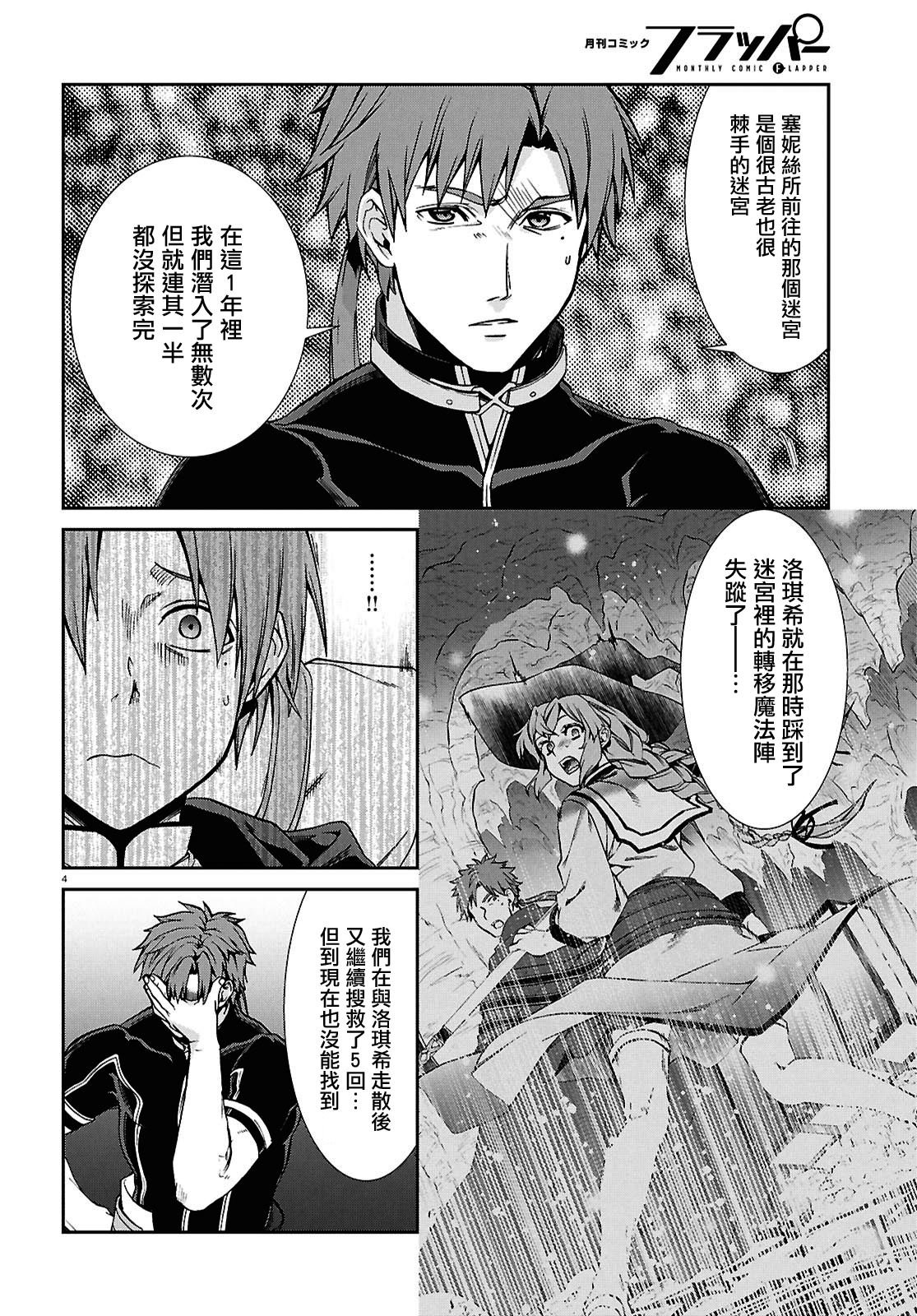 第101话