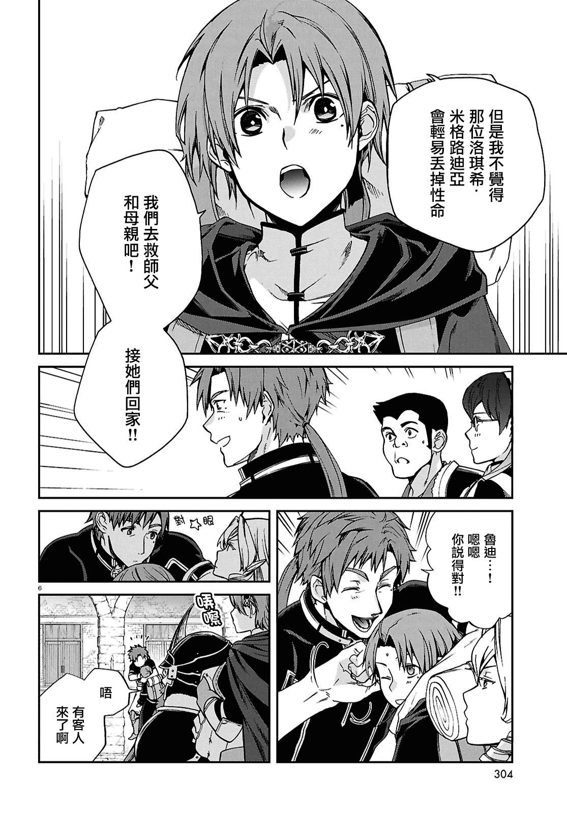 第101话