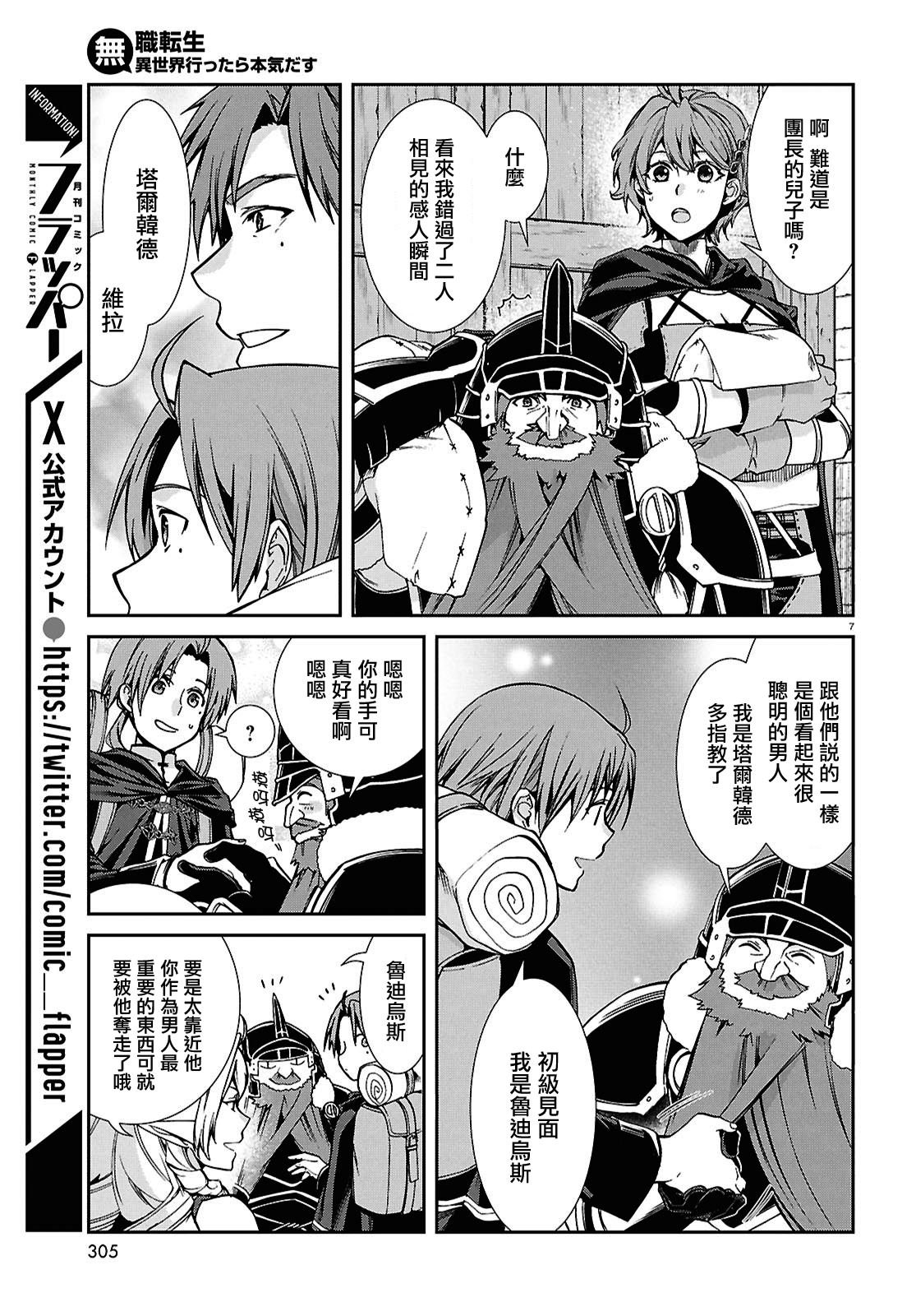 第101话