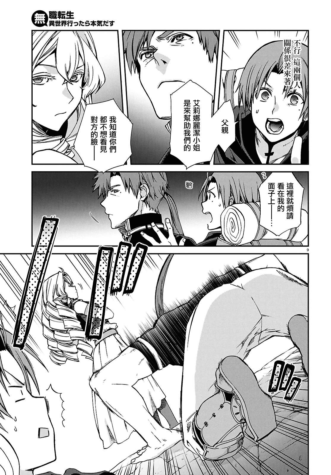 第101话