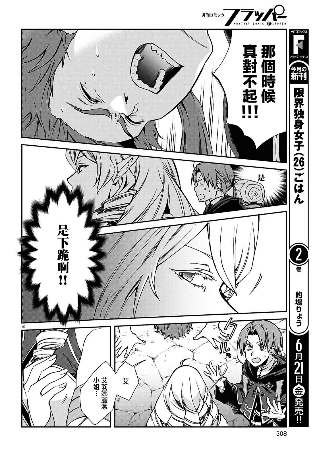 第101话