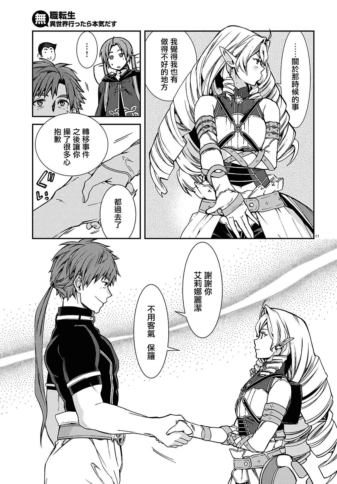 第101话