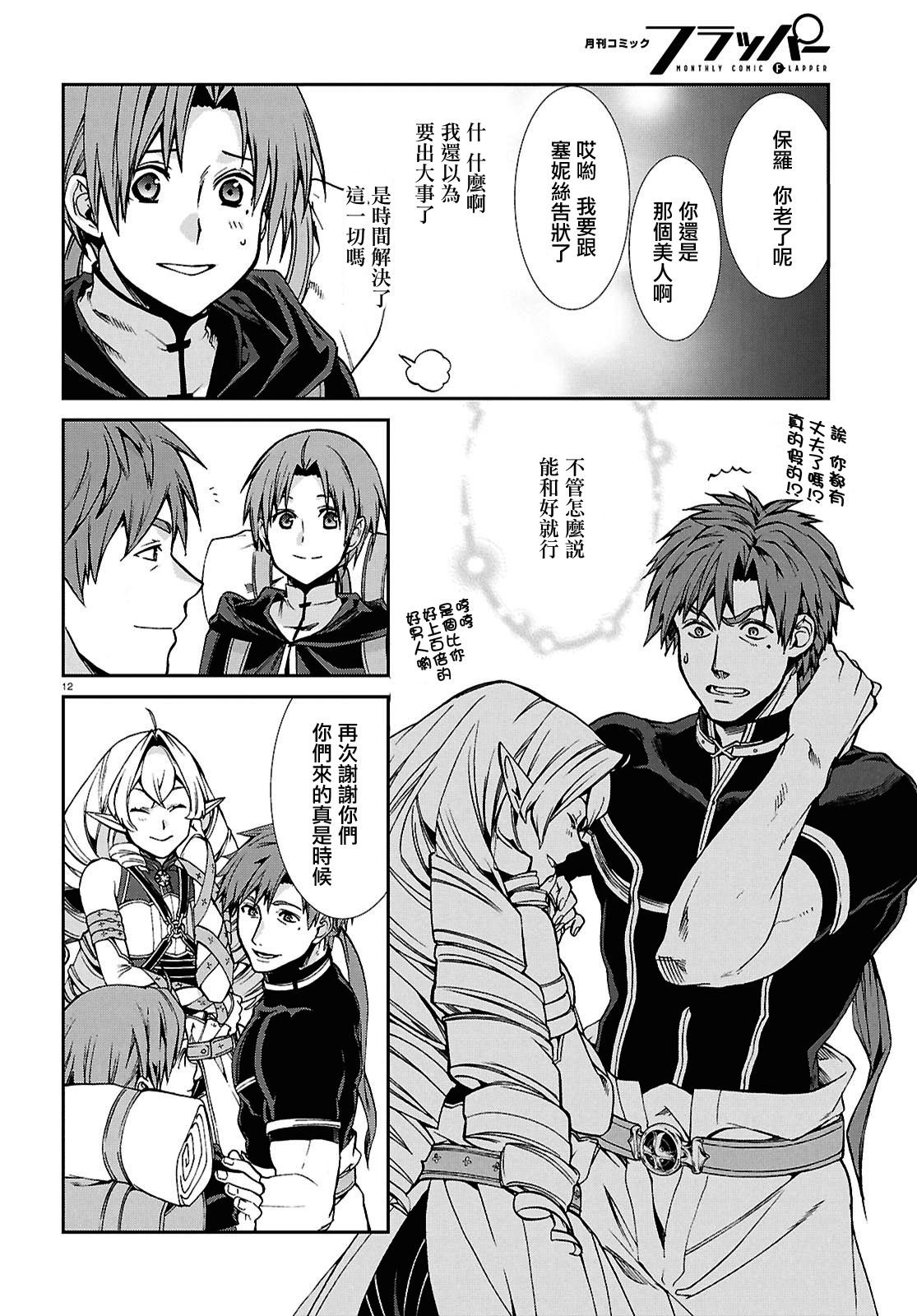 第101话