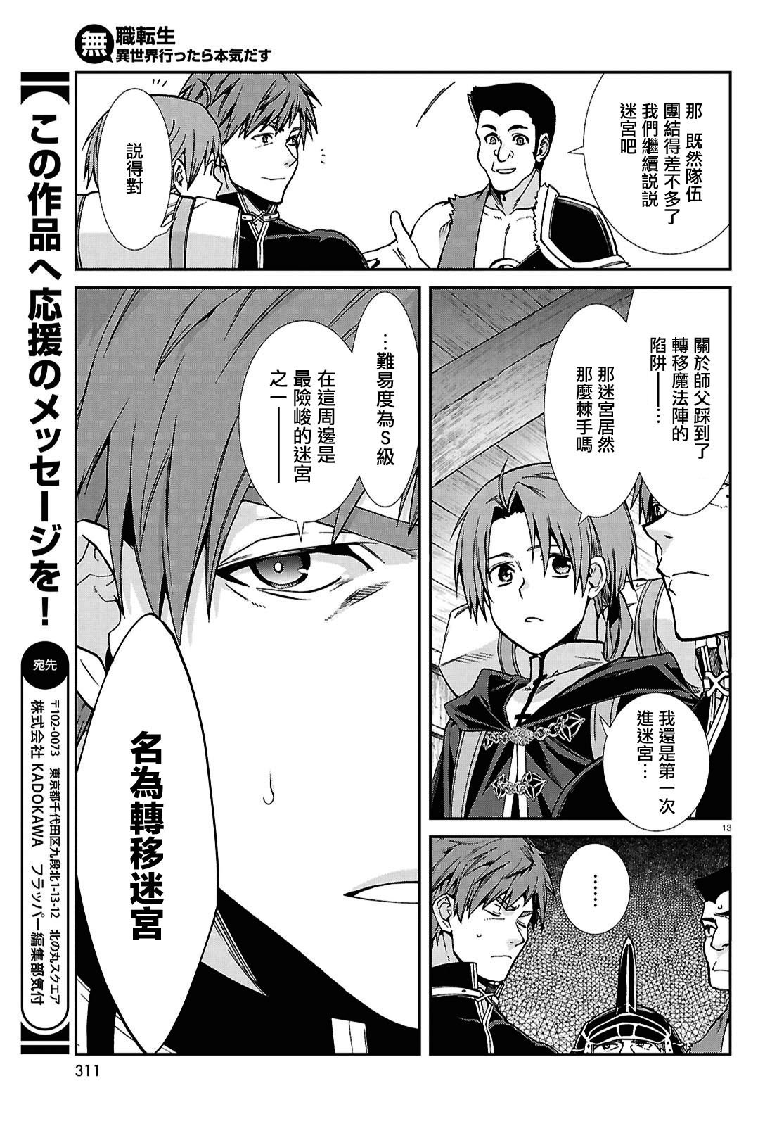 第101话