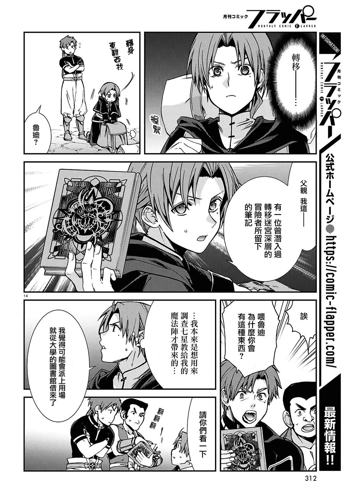 第101话