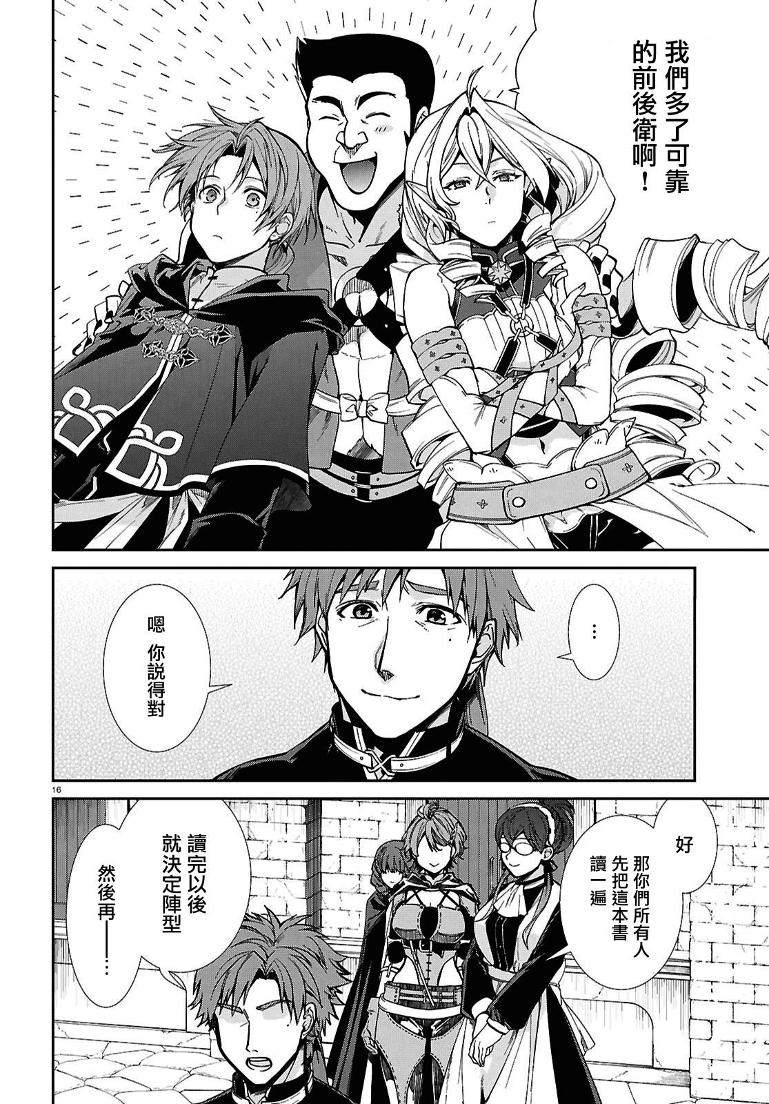 第101话