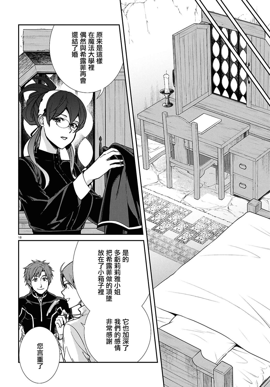 第101话