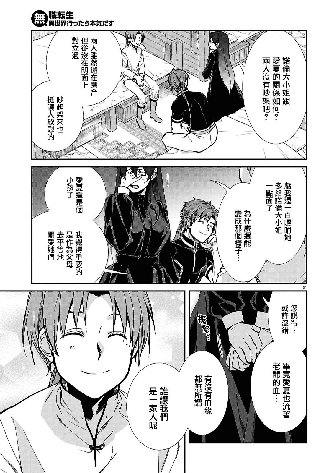 第101话