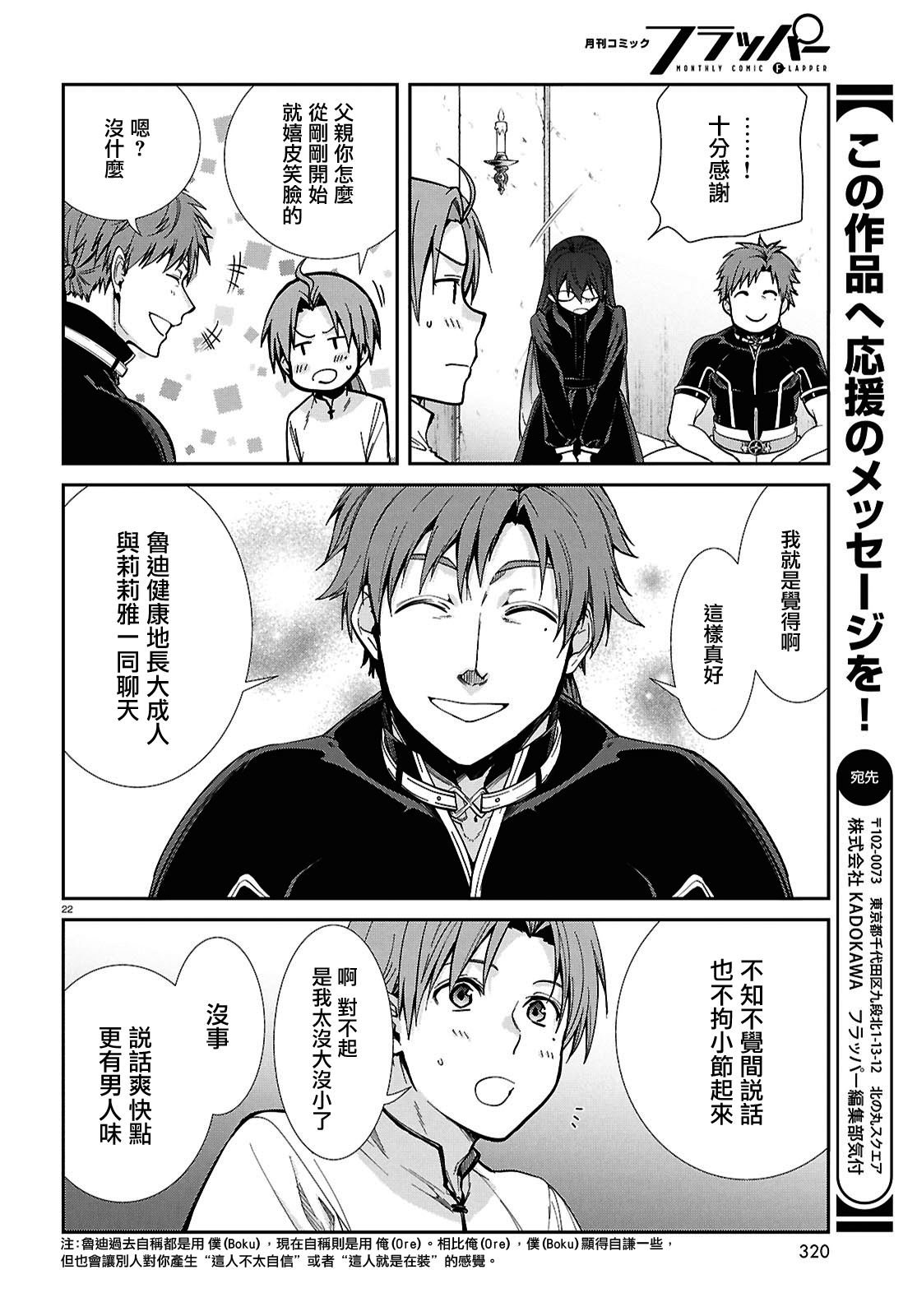 第101话