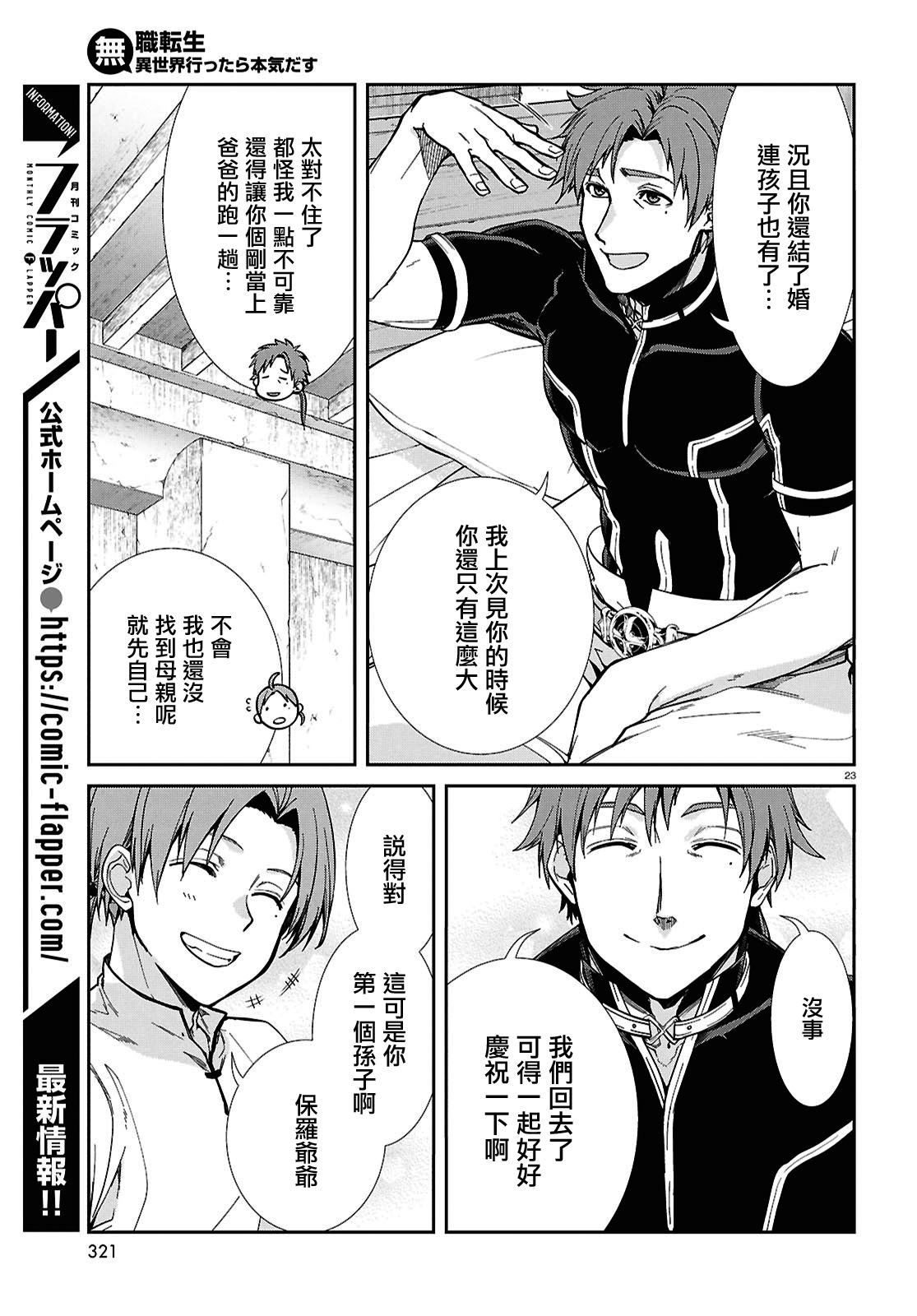 第101话