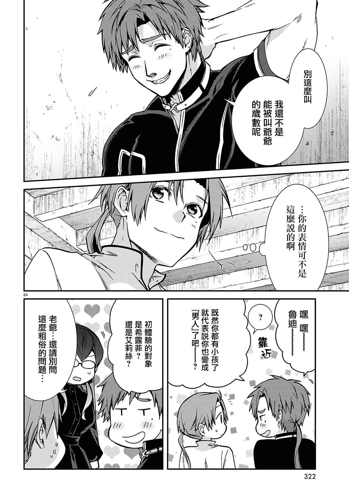 第101话