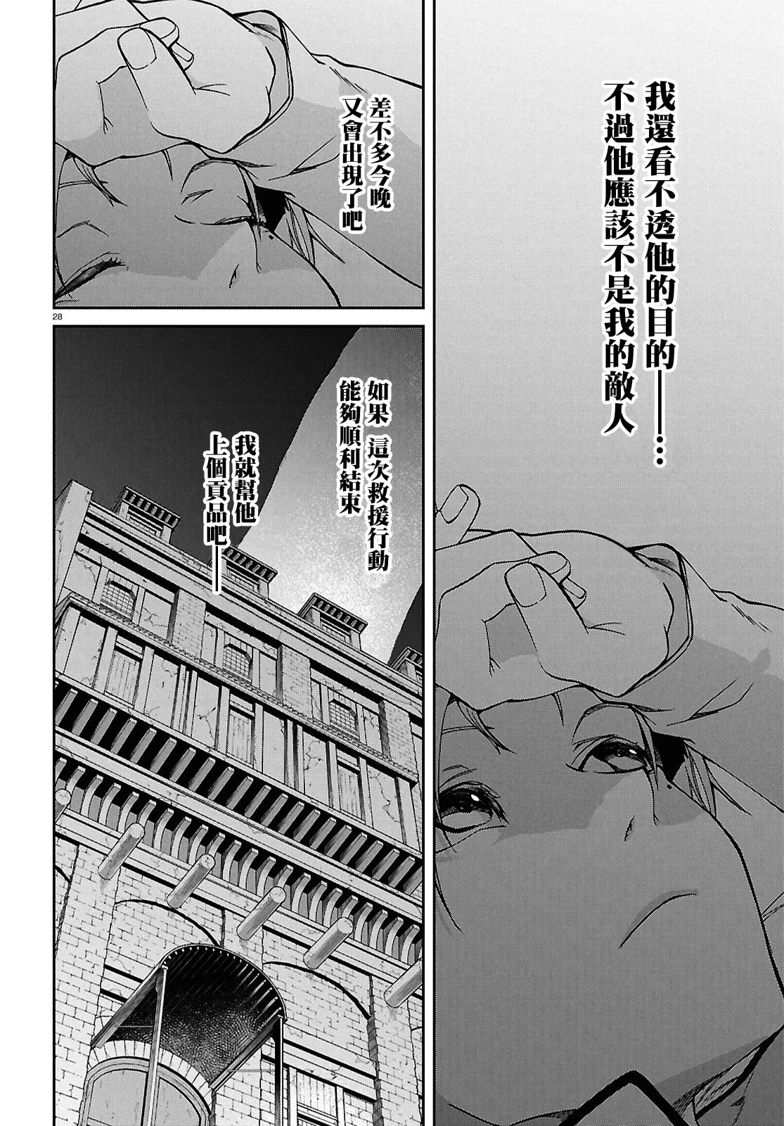 第101话