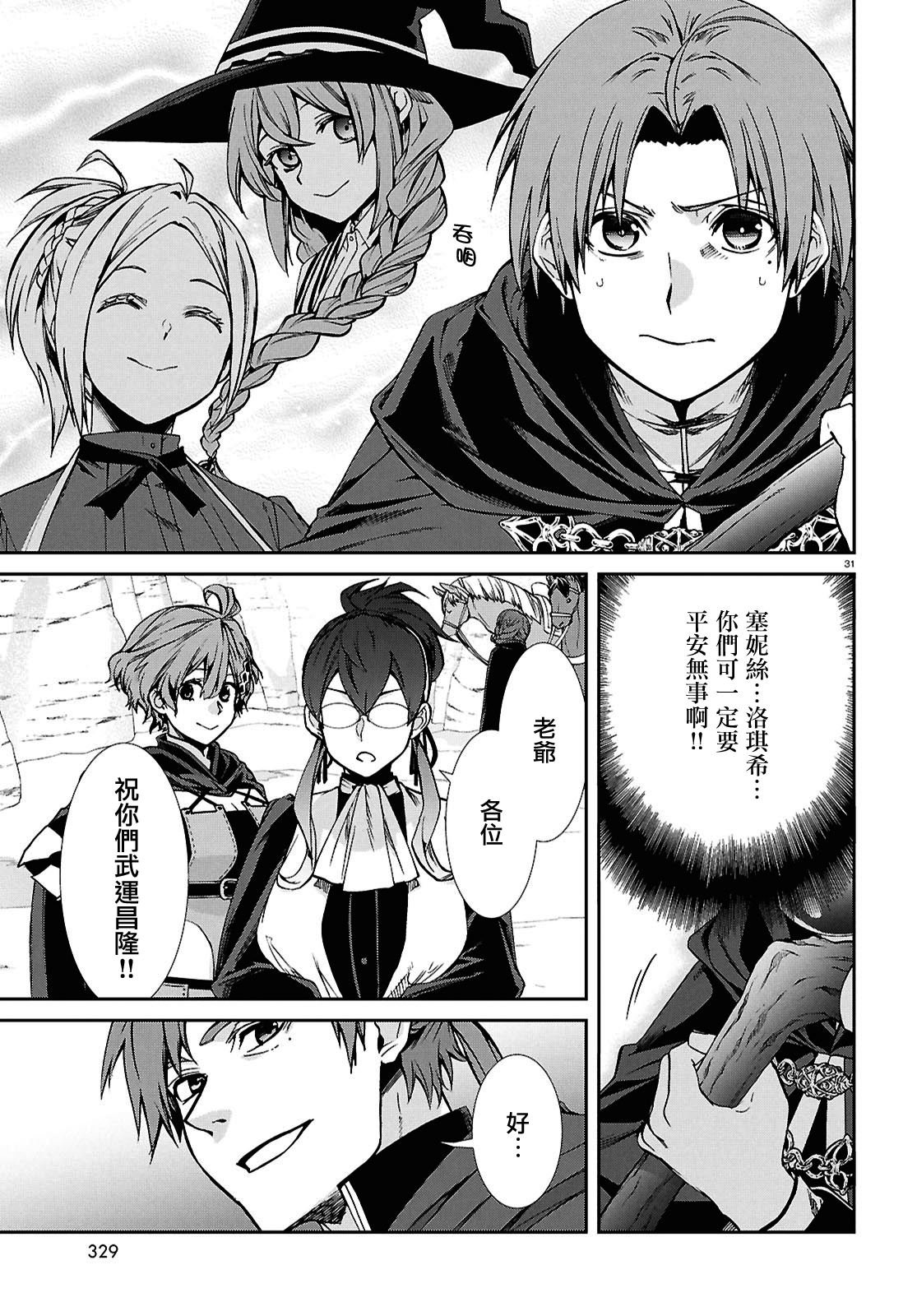 第101话