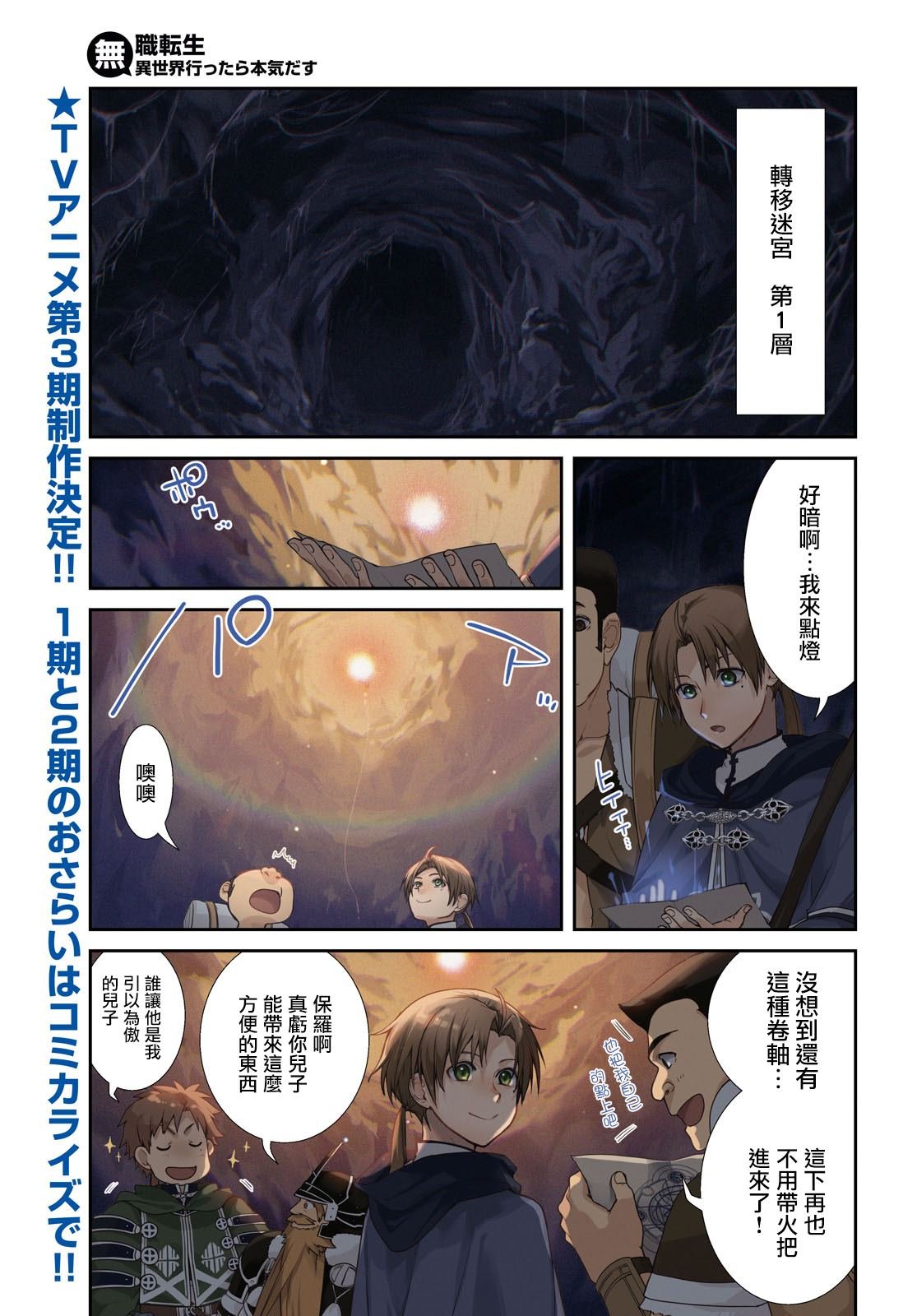 第102话