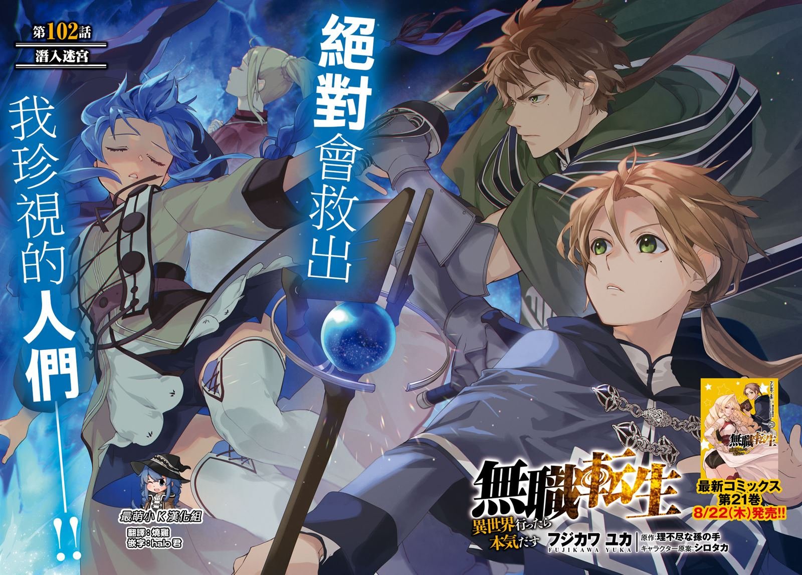 第102话