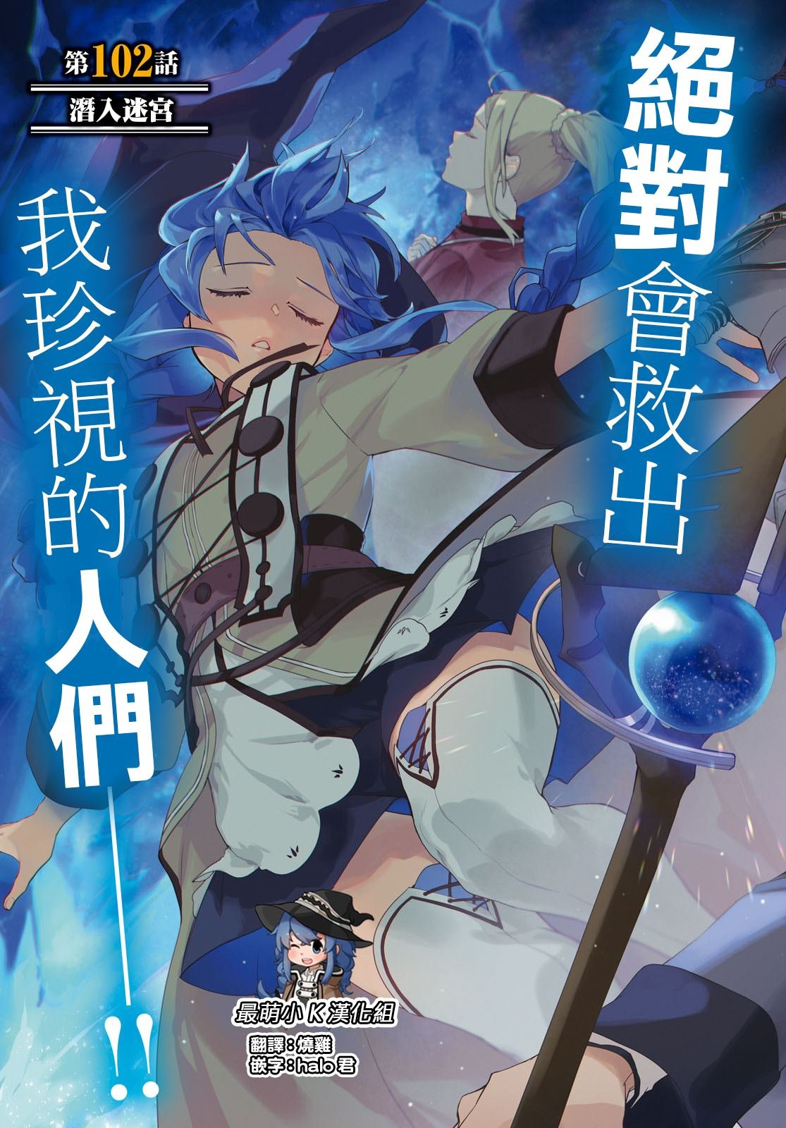 第102话