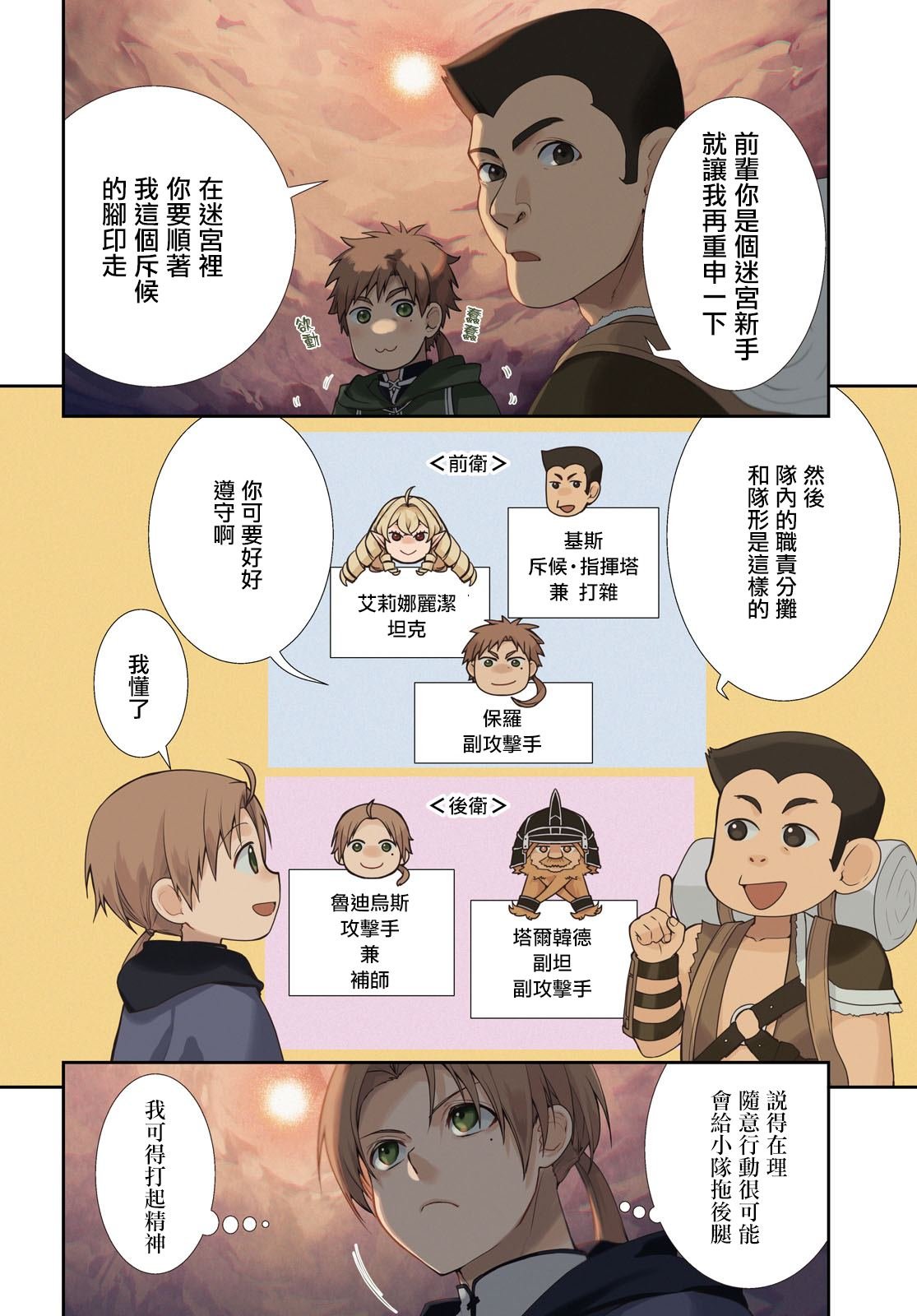 第102话